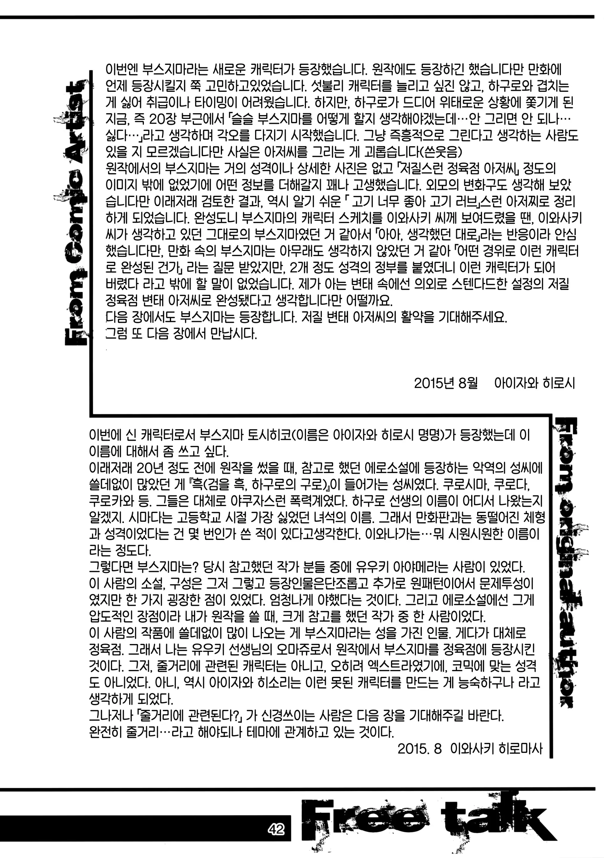 웹툰 이미지 39