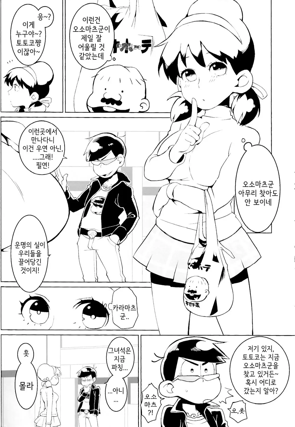 웹툰 이미지 6