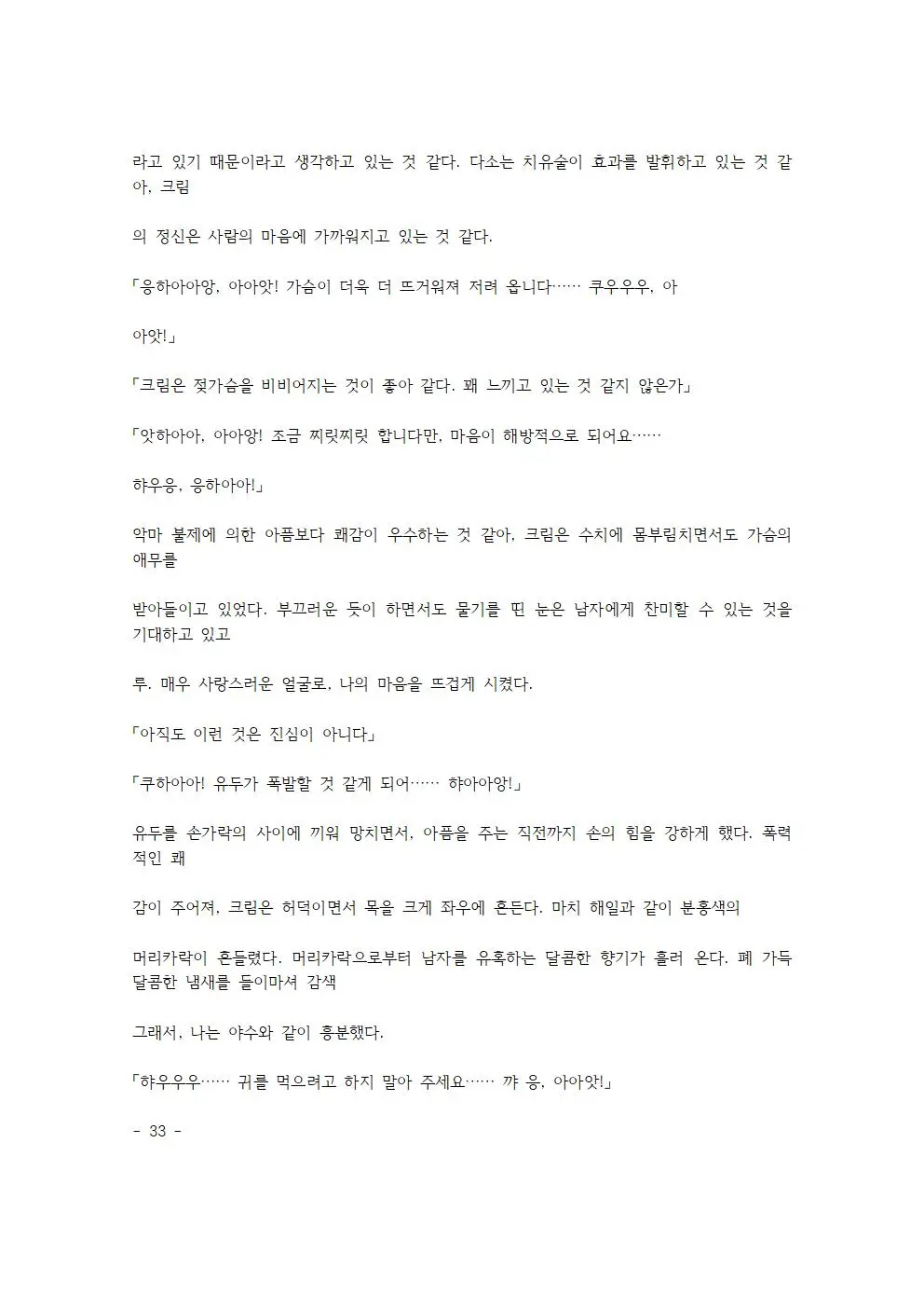 웹툰 이미지 62