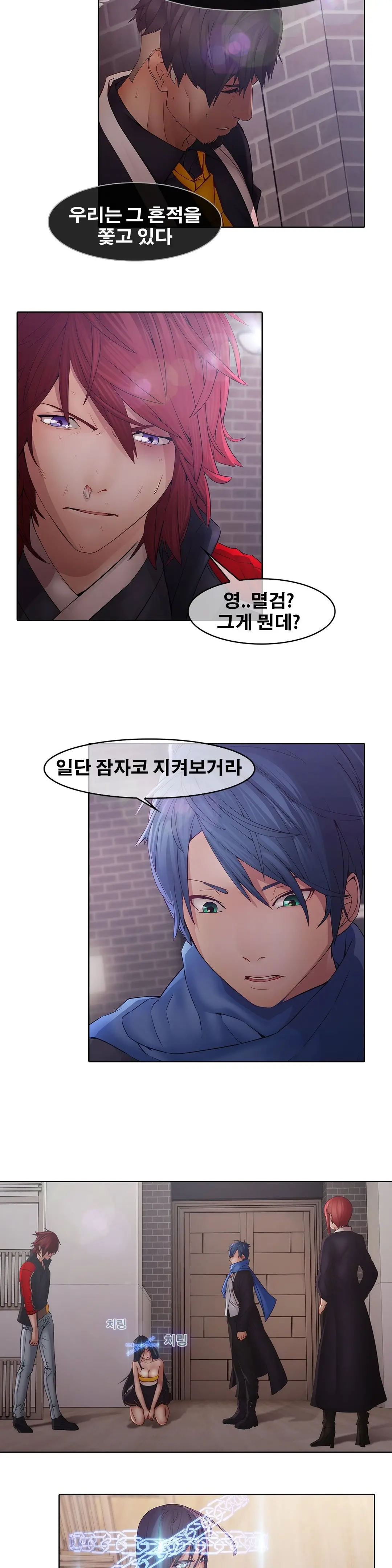 웹툰 이미지 333