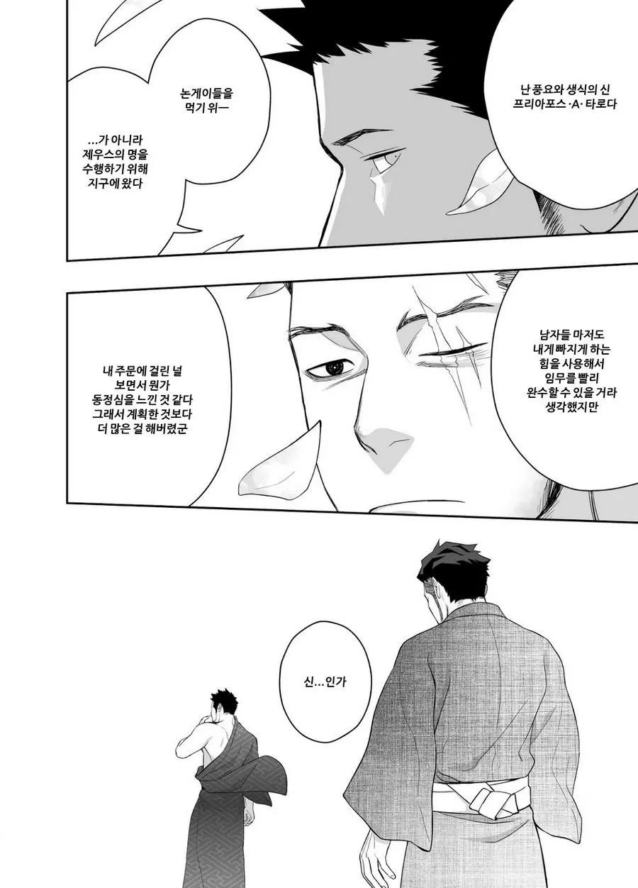 웹툰 이미지 40