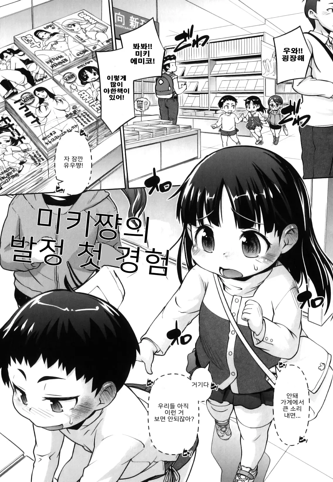 웹툰 이미지 39