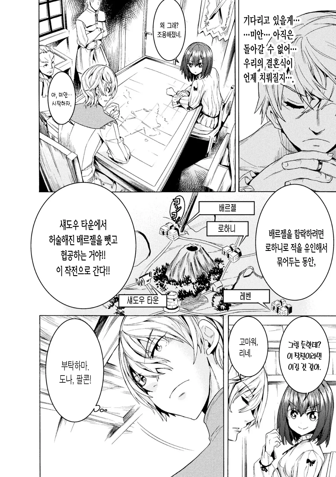 웹툰 이미지 16