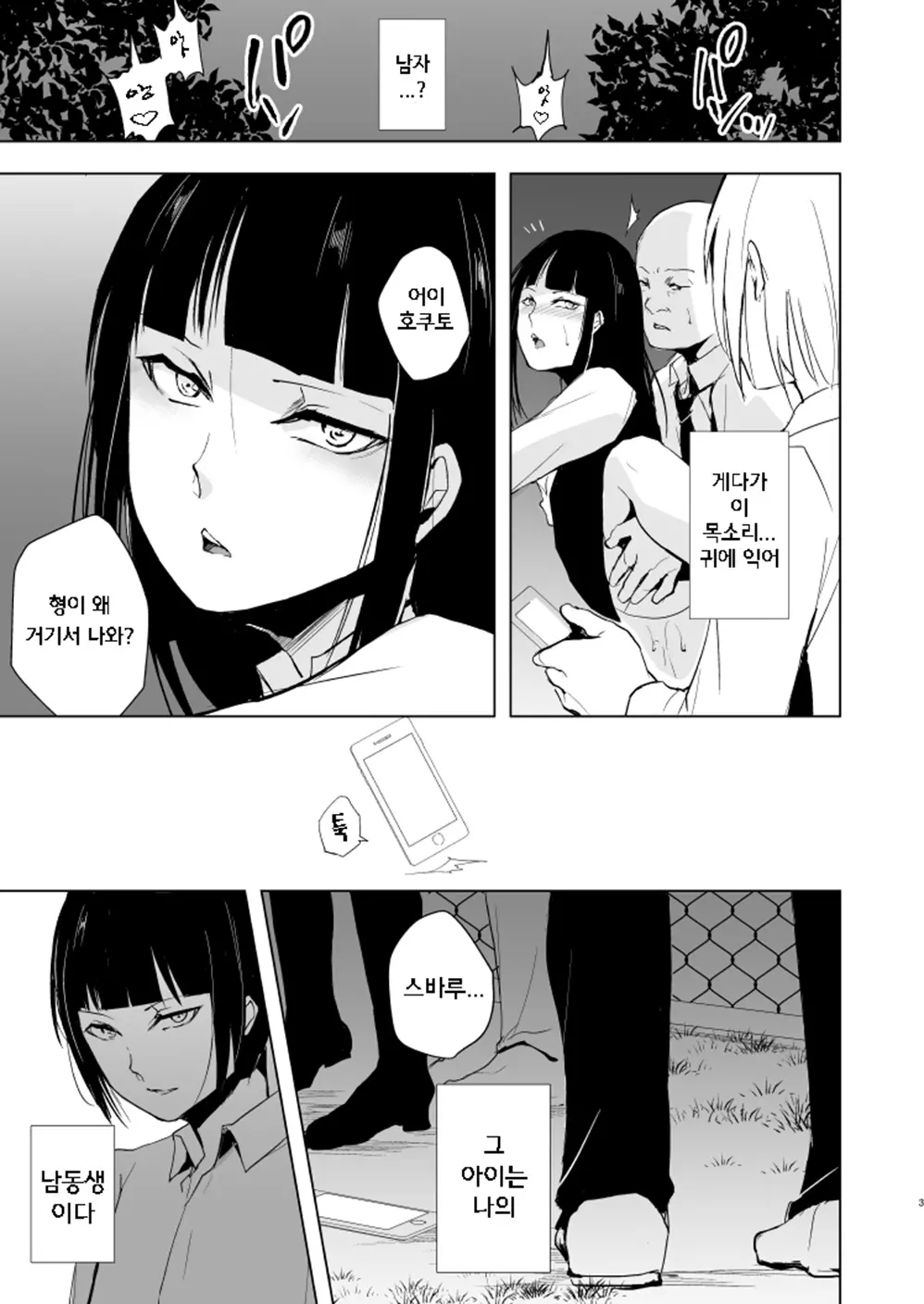 웹툰 이미지 3