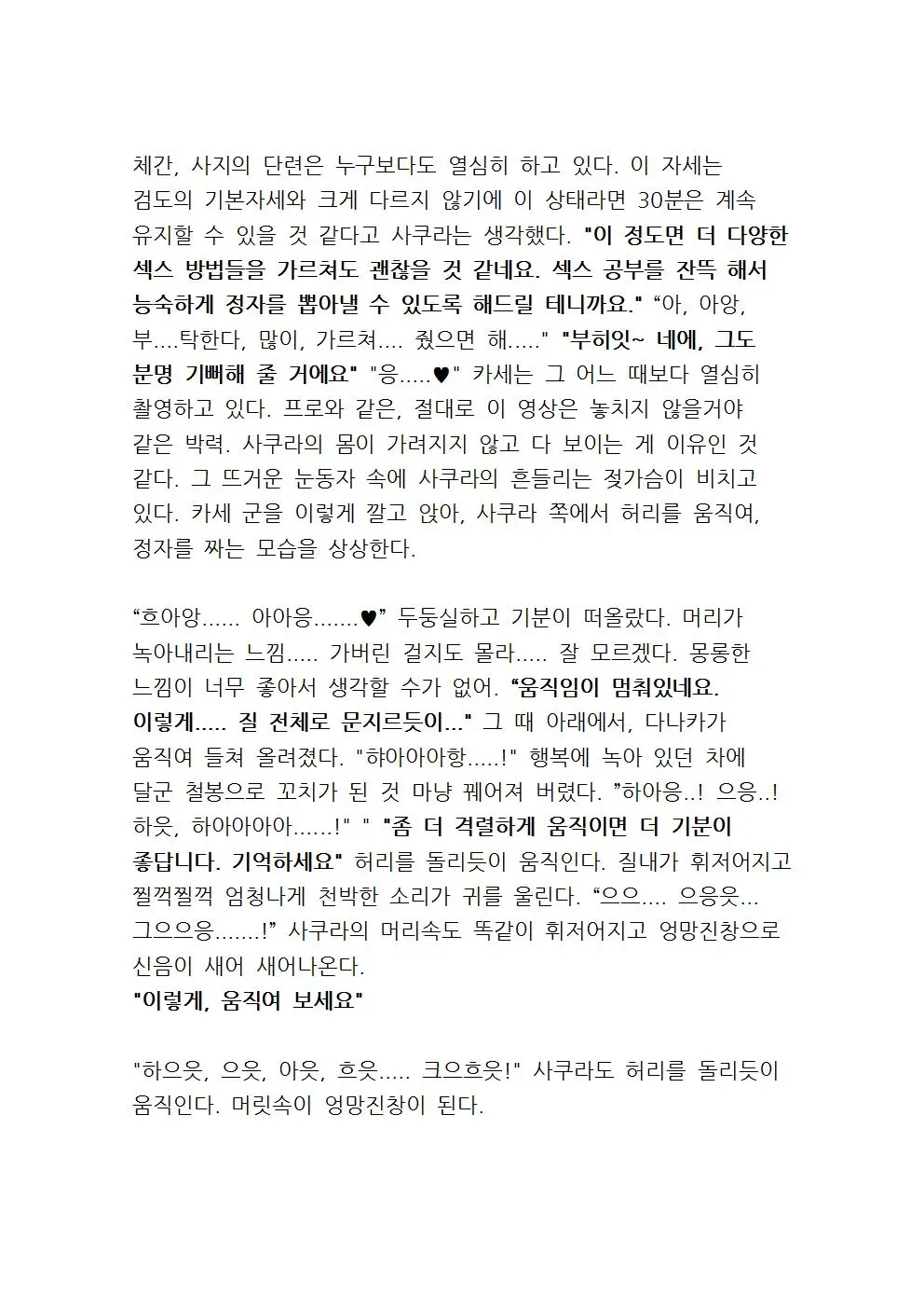 웹툰 이미지 68