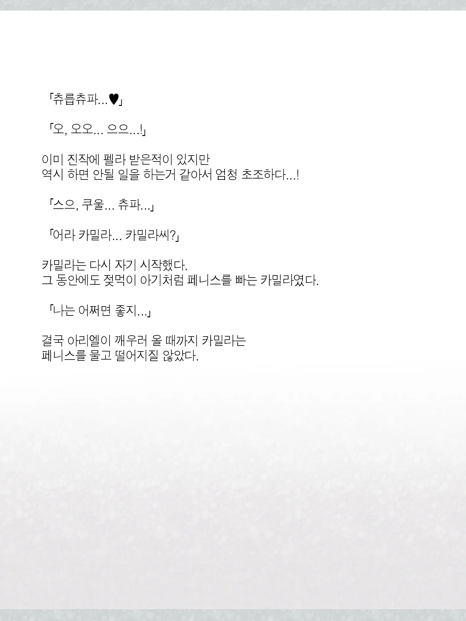 웹툰 이미지 421