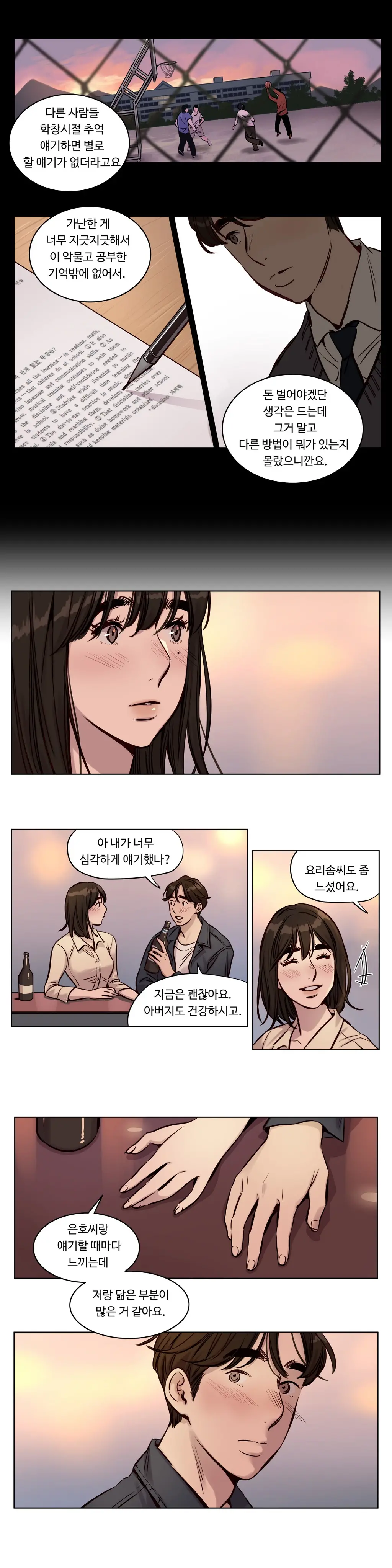 웹툰 이미지 447