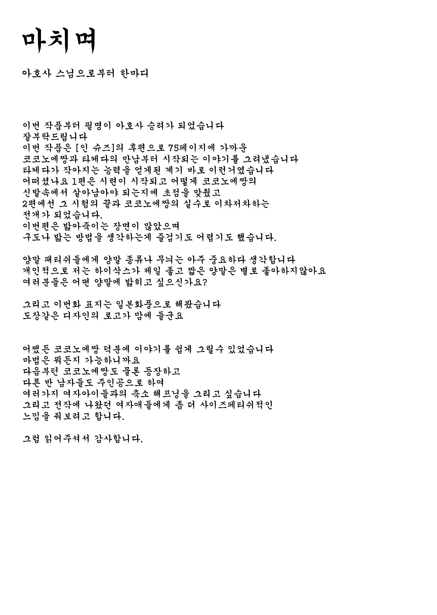 웹툰 이미지 38