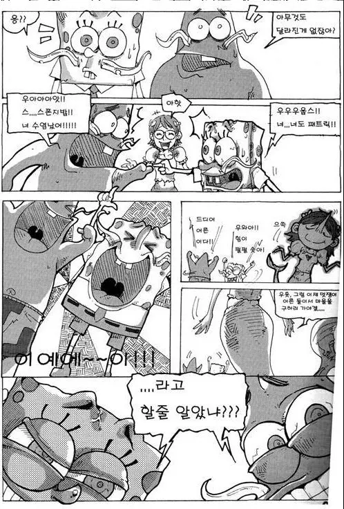웹툰 이미지 4