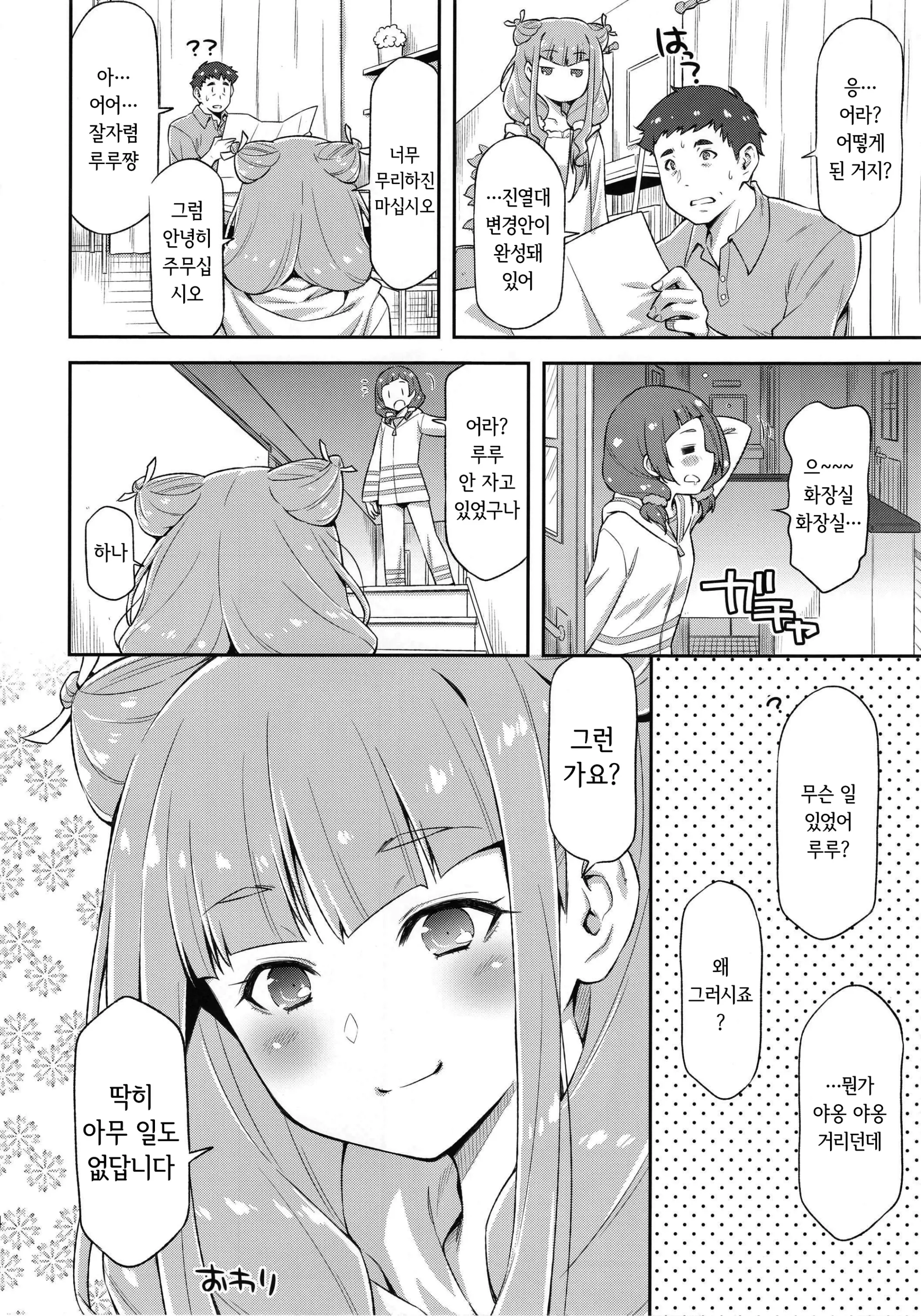 웹툰 이미지 22