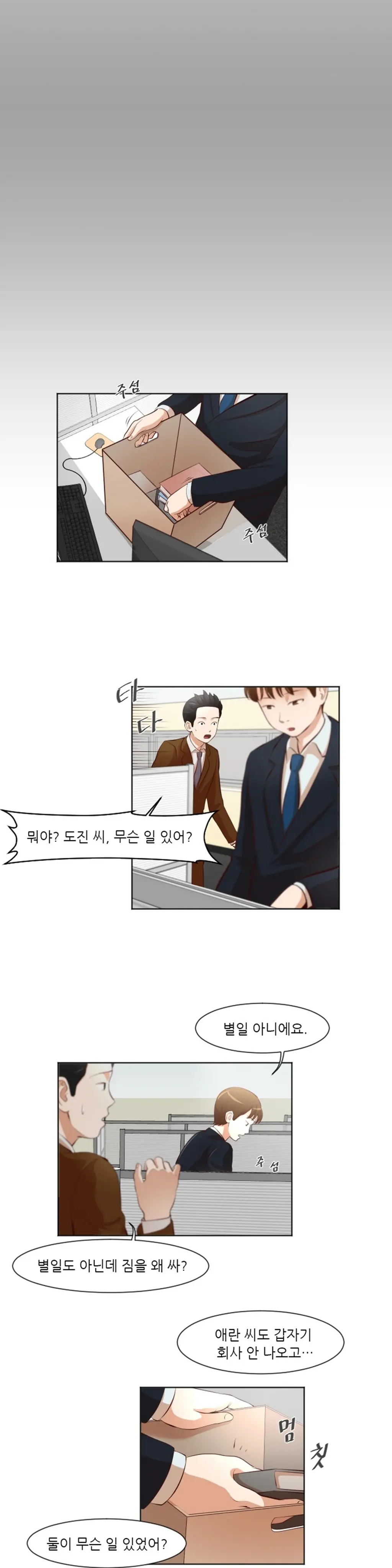 웹툰 이미지 391