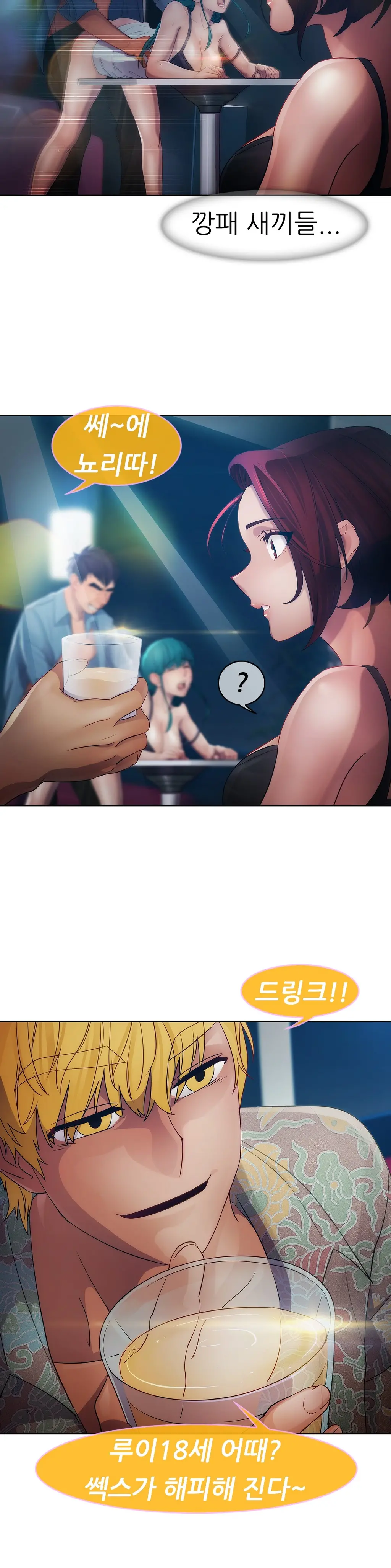 웹툰 이미지 476