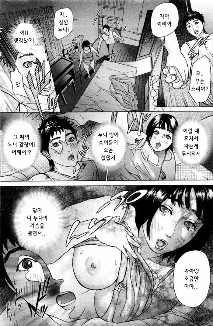 웹툰 이미지 44