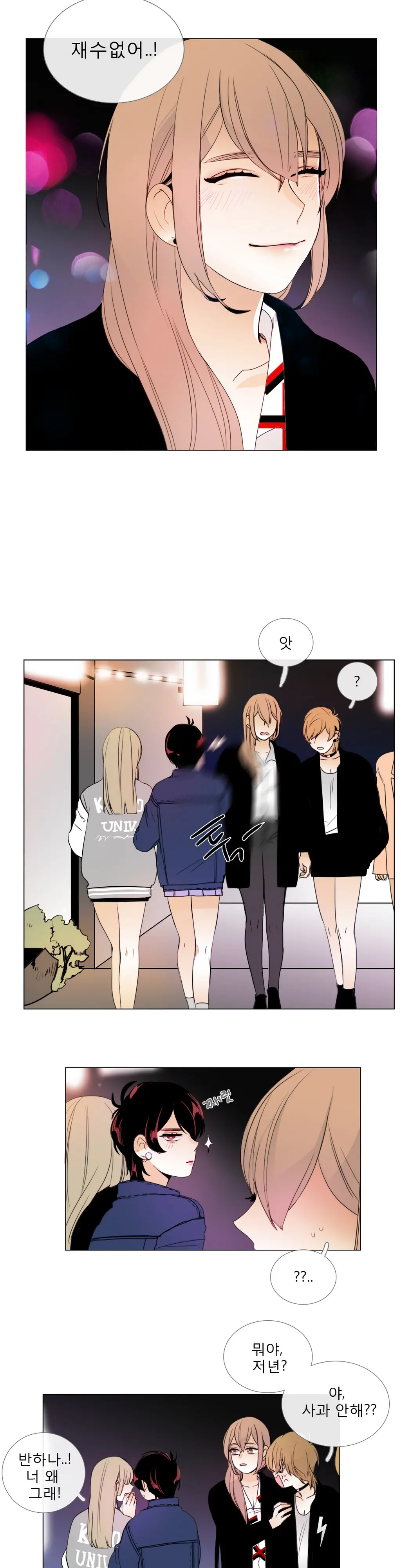 웹툰 이미지 191
