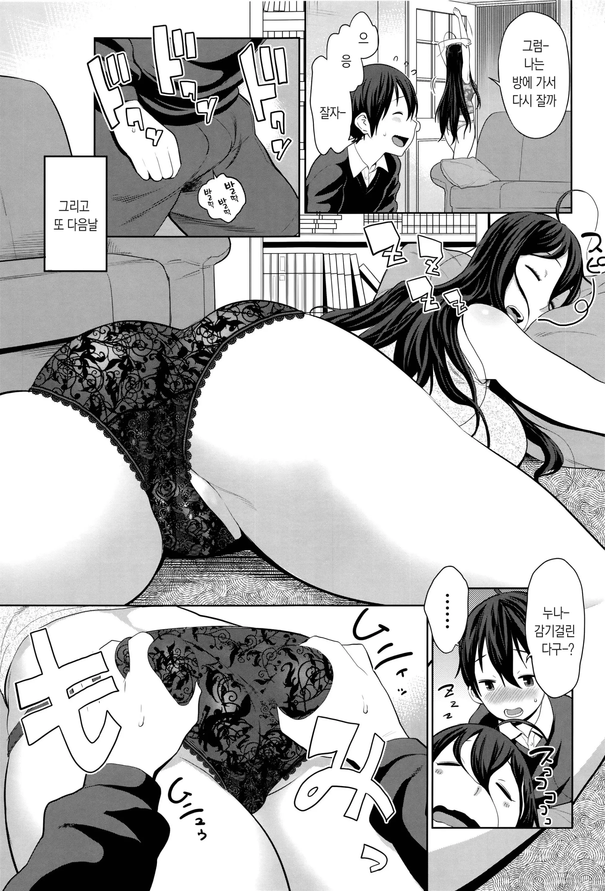웹툰 이미지 103