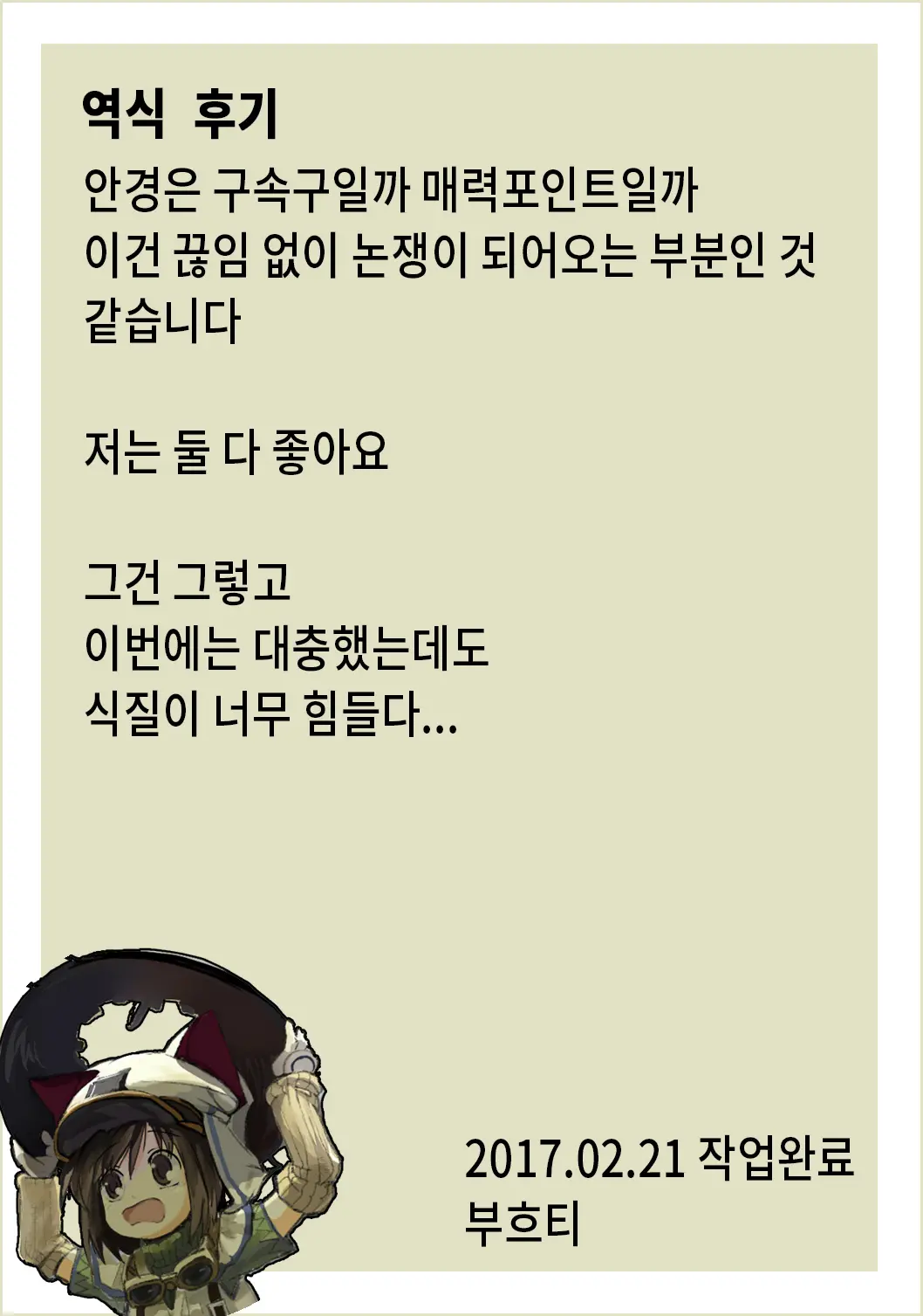 웹툰 이미지 19