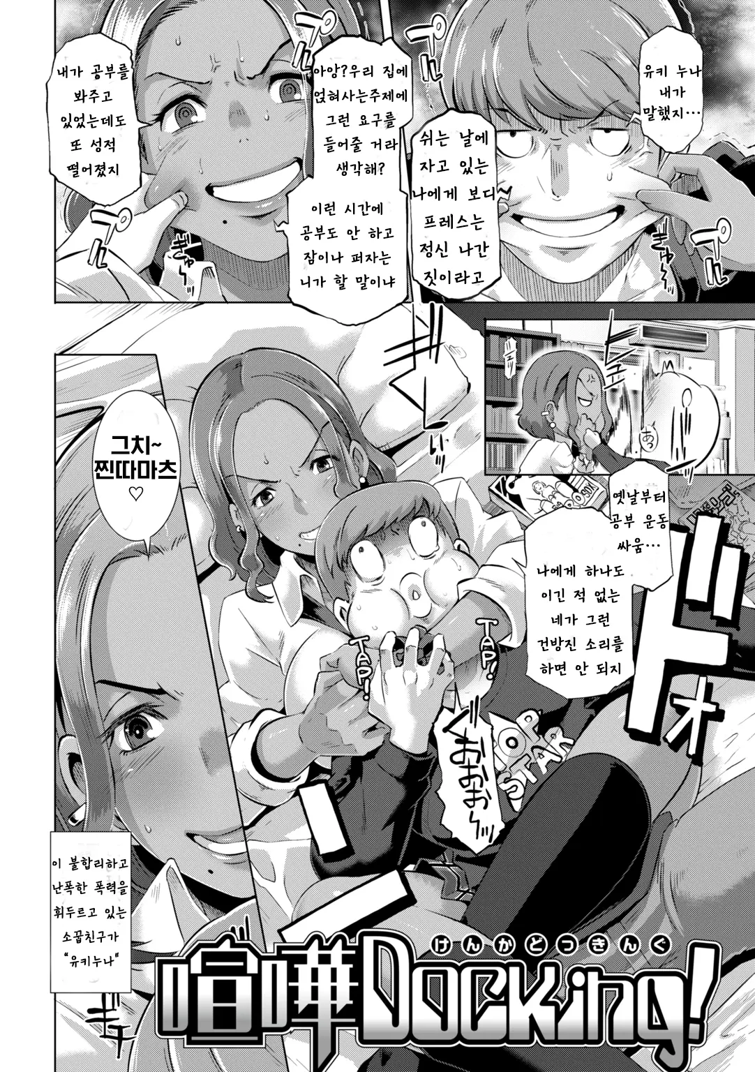 웹툰 이미지 3
