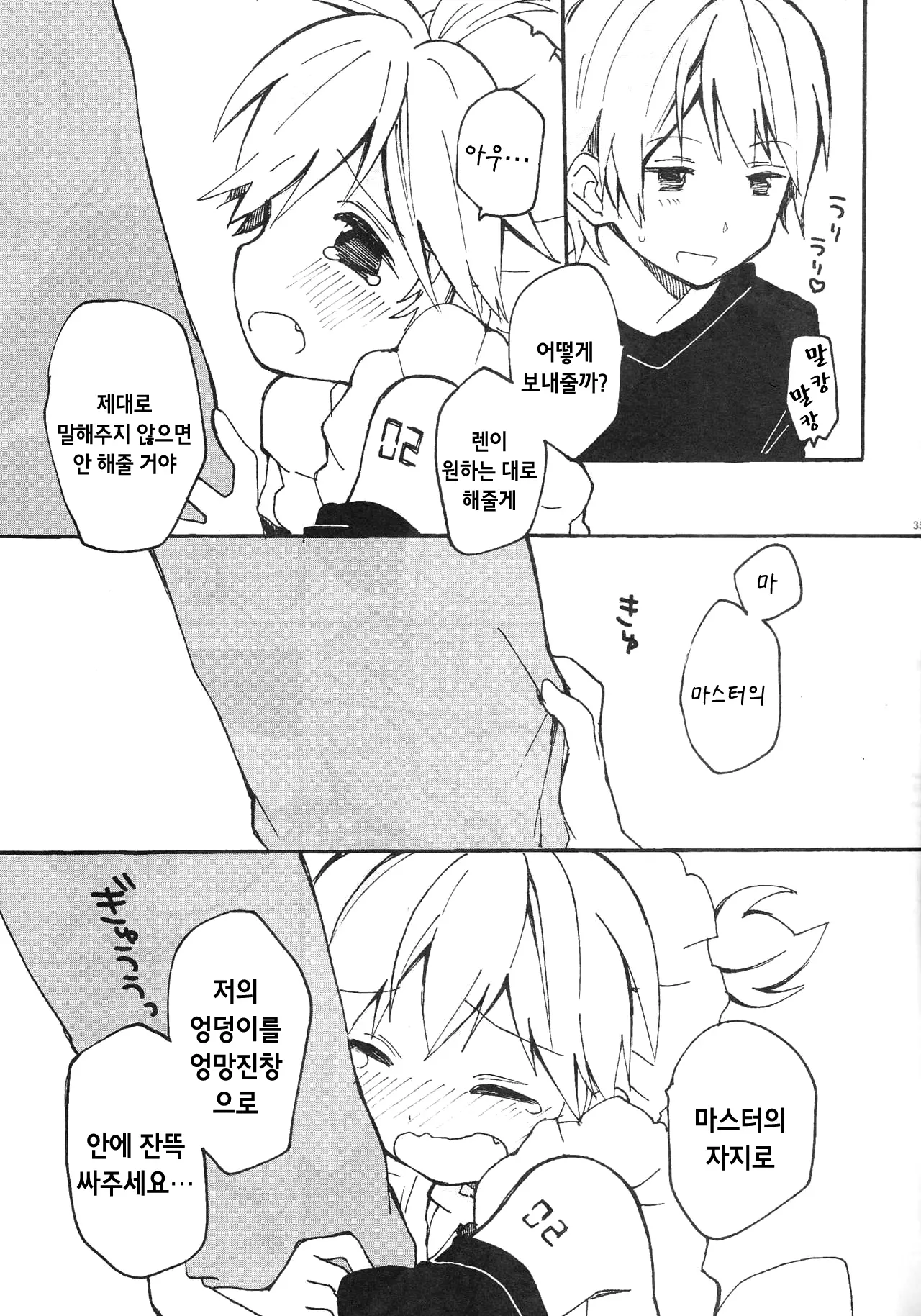 웹툰 이미지 34