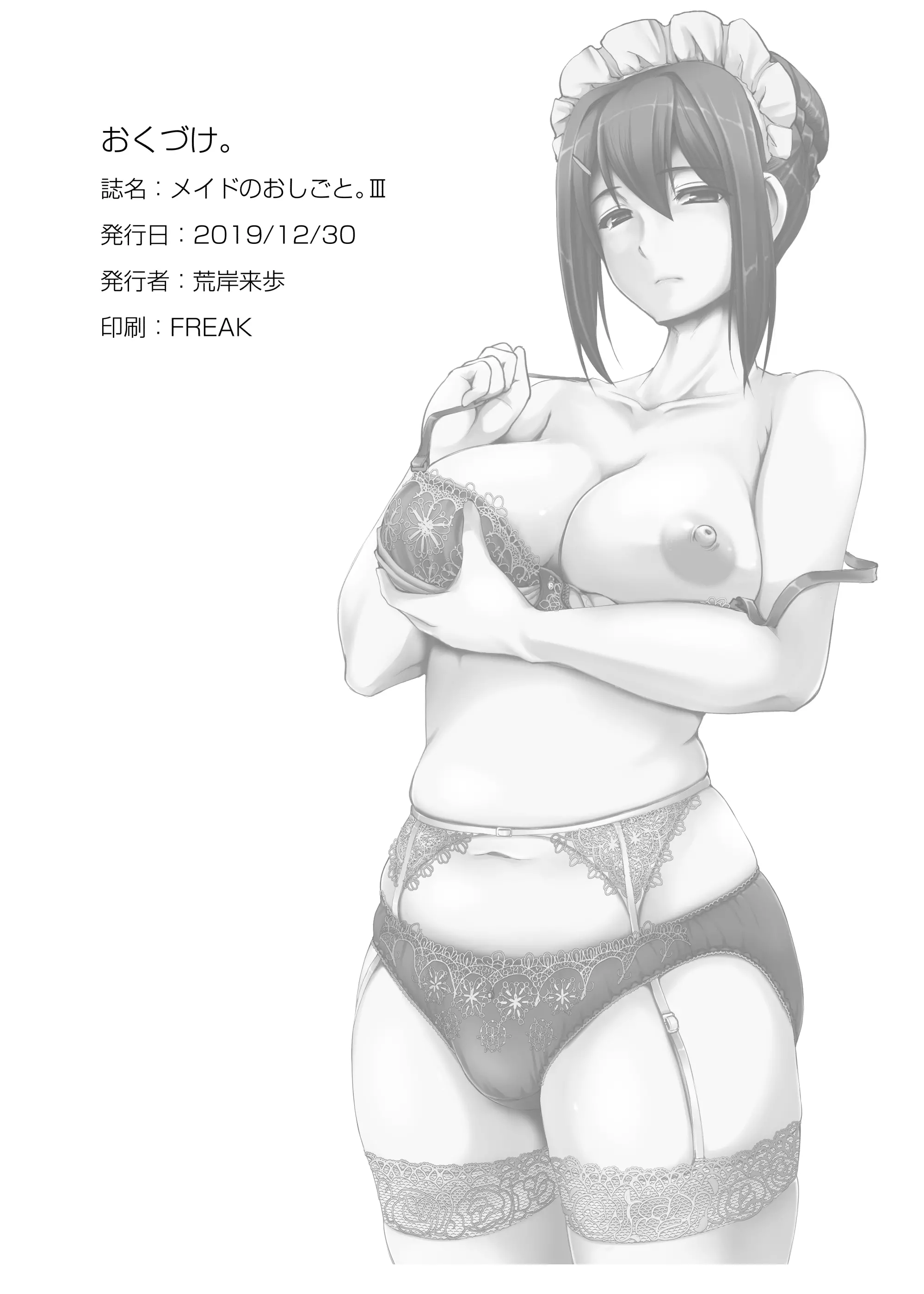 웹툰 이미지 38