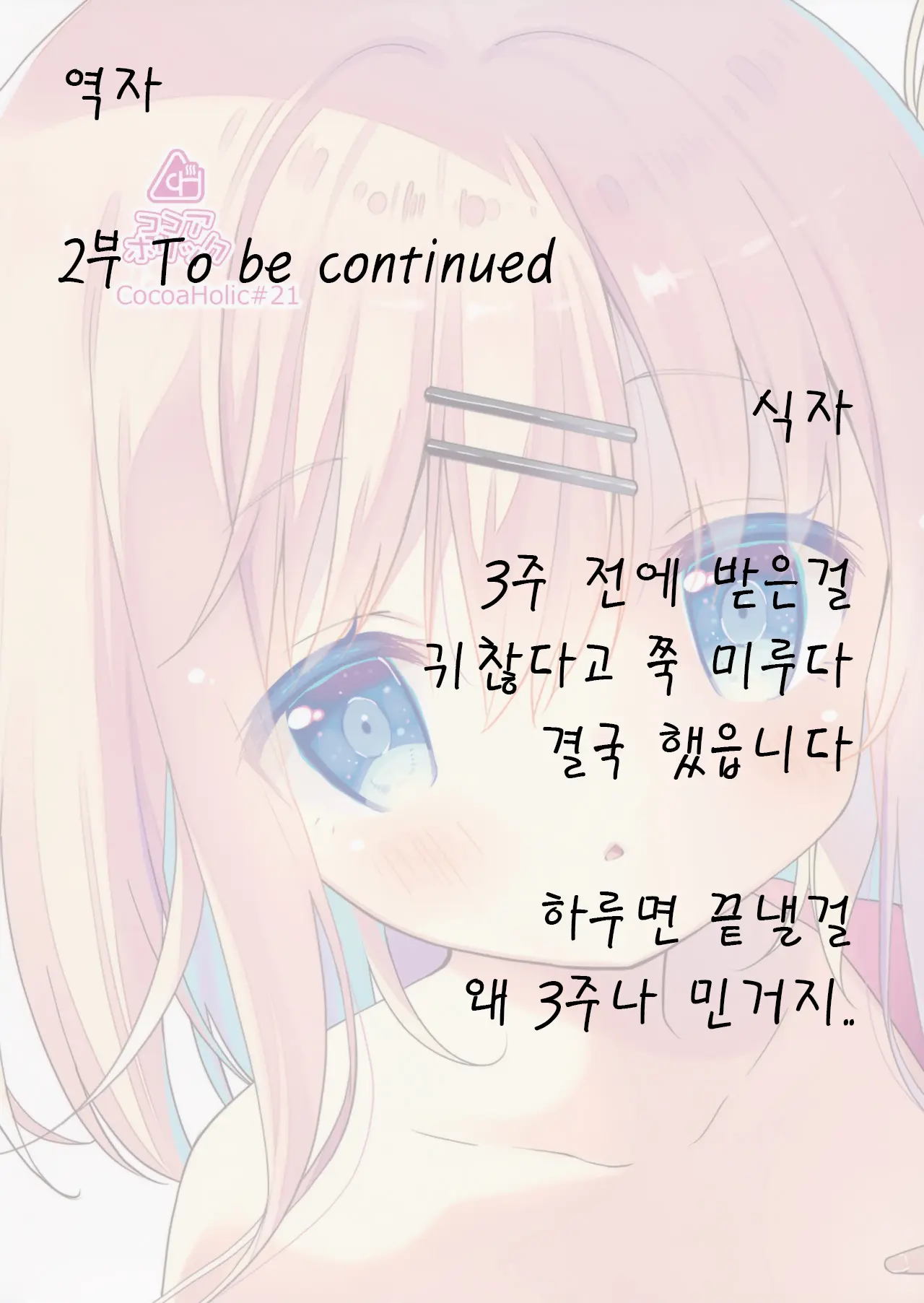 웹툰 이미지 33