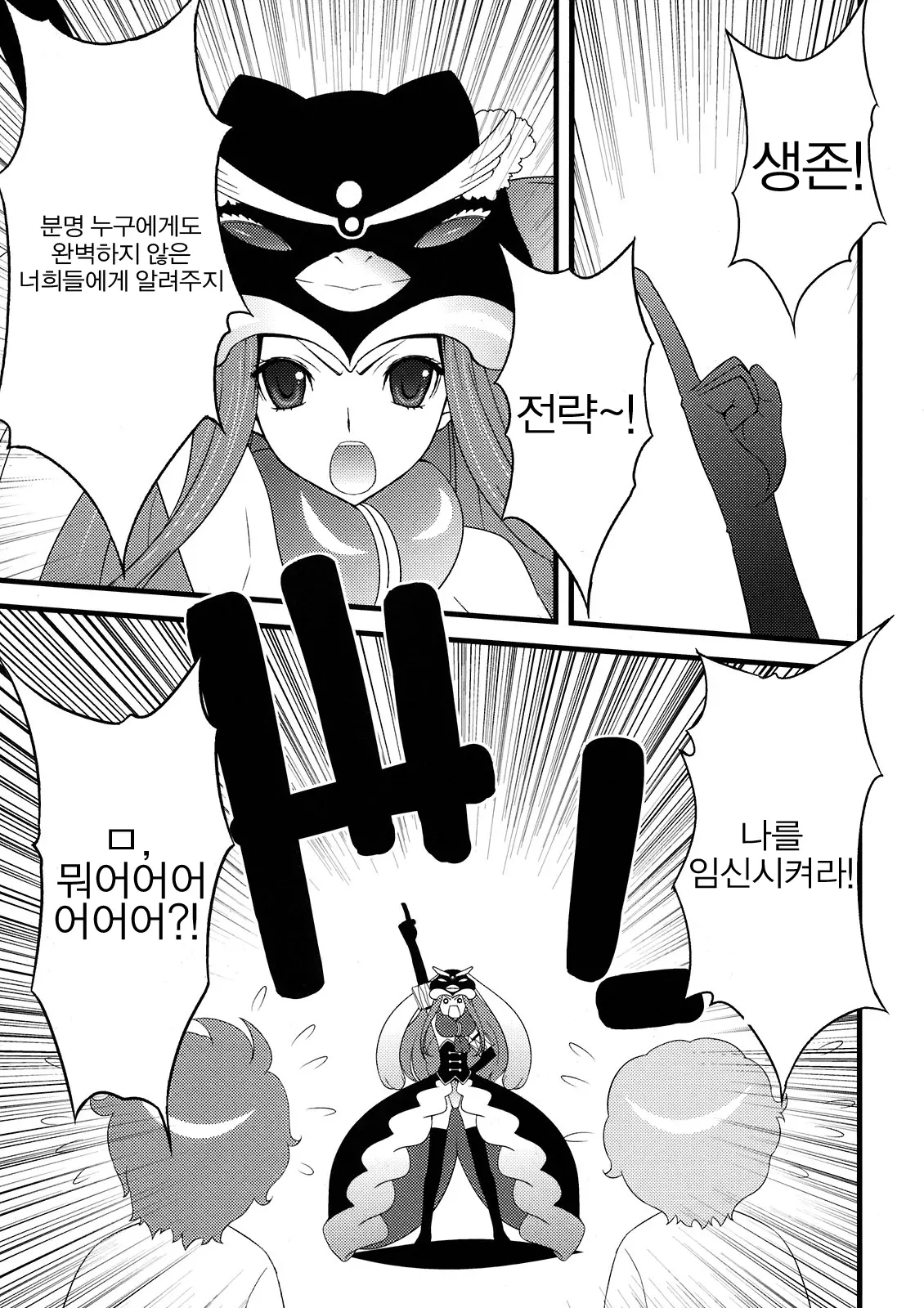 웹툰 이미지 6