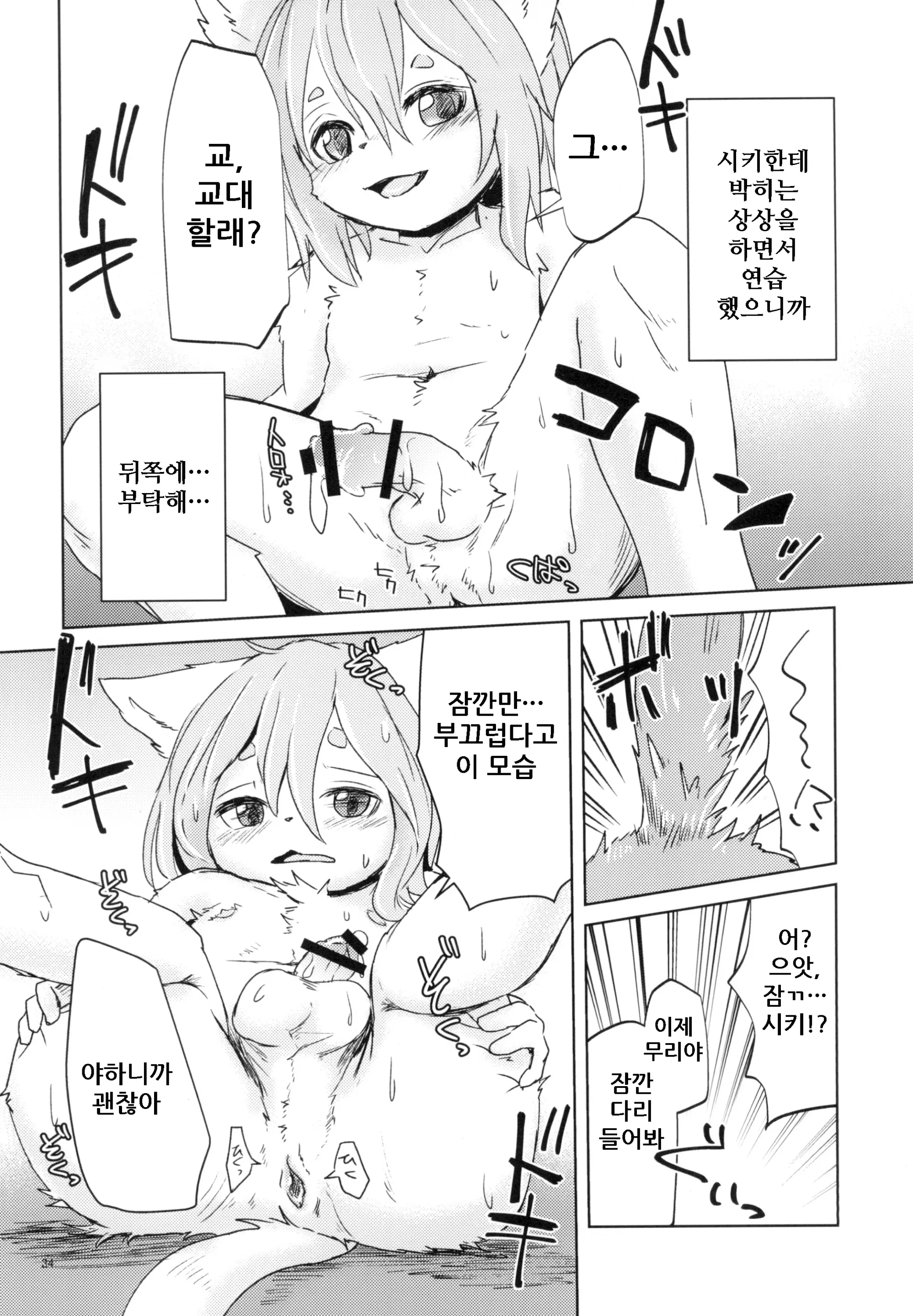 웹툰 이미지 34