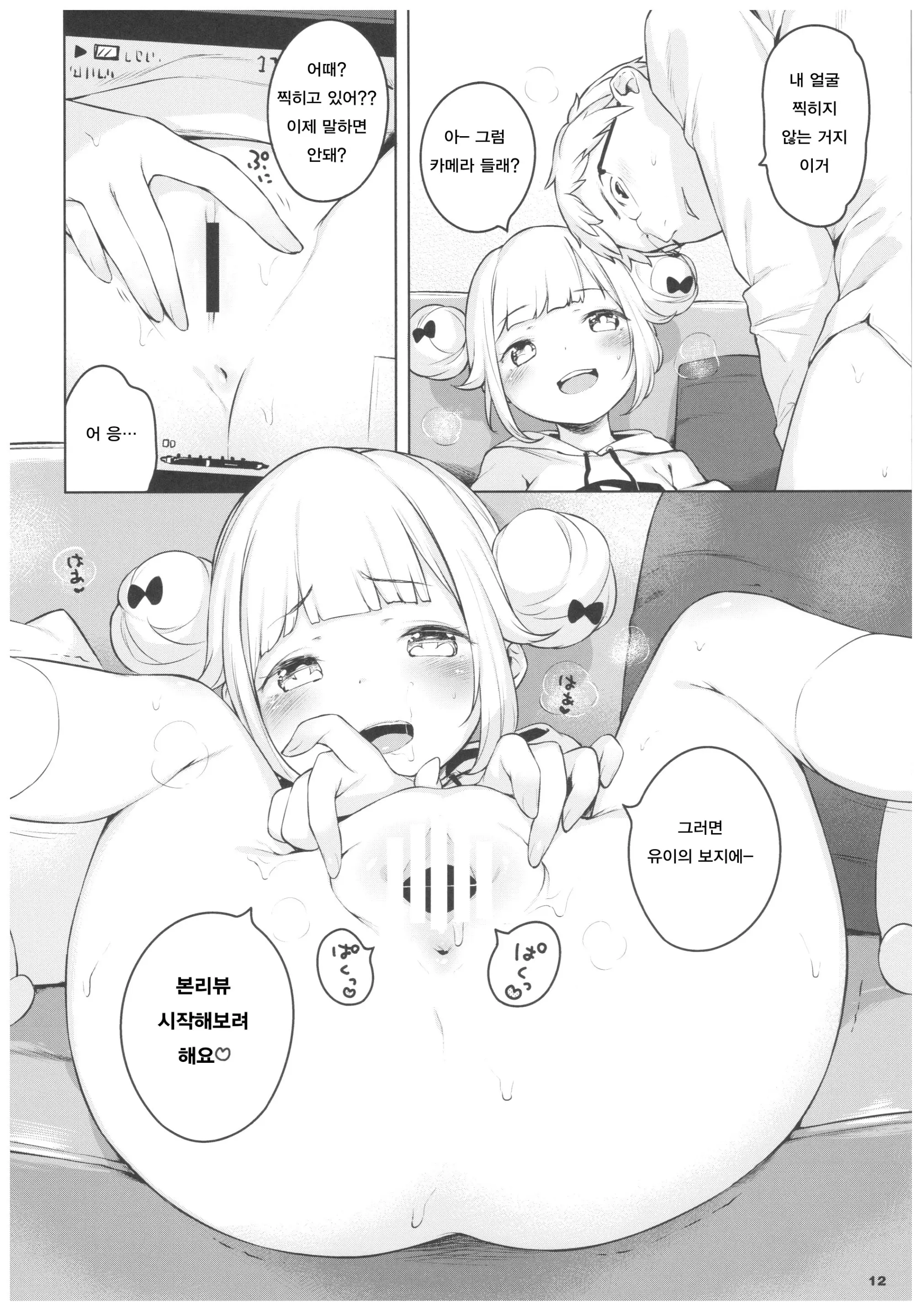 웹툰 이미지 10