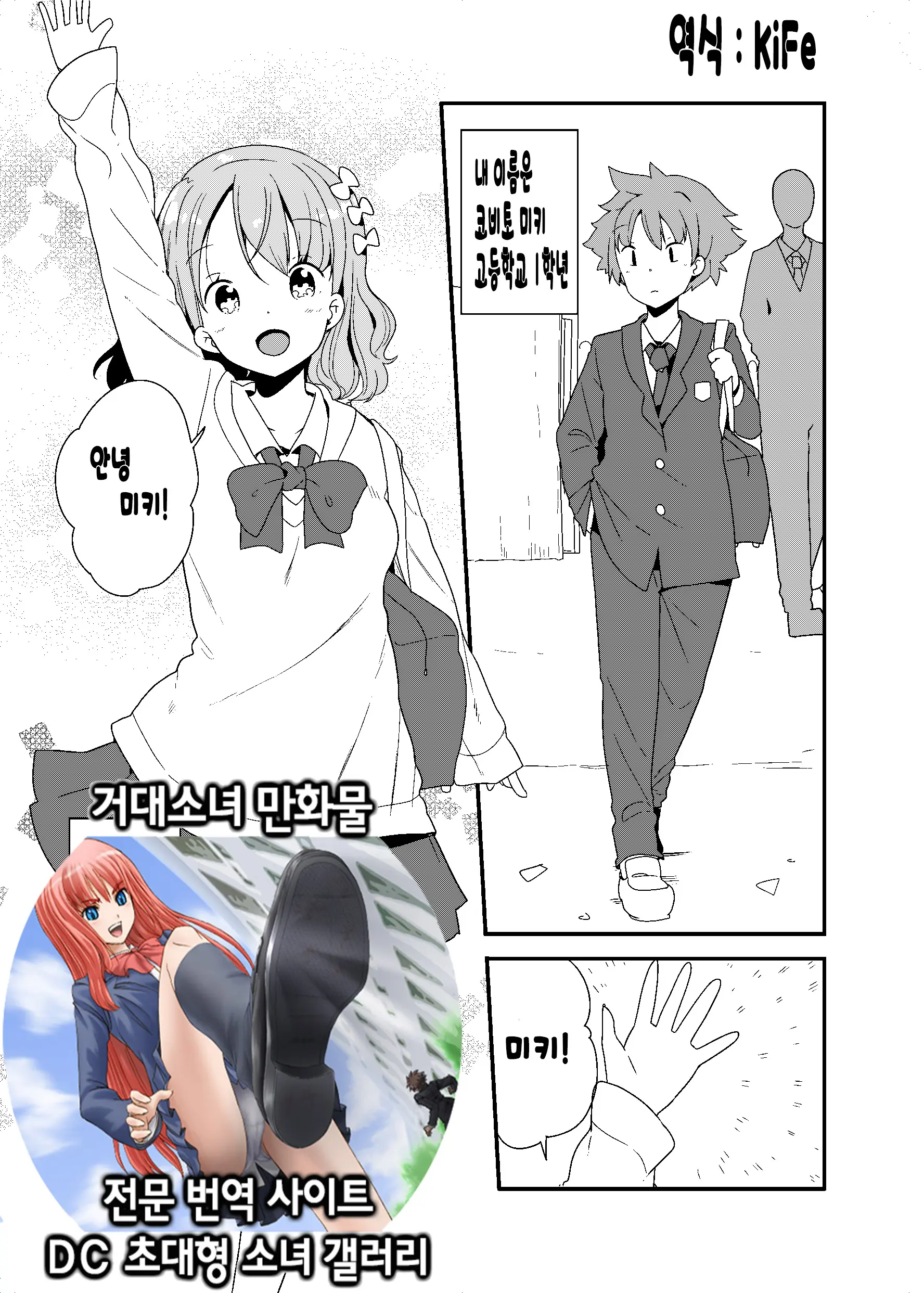 웹툰 이미지 0