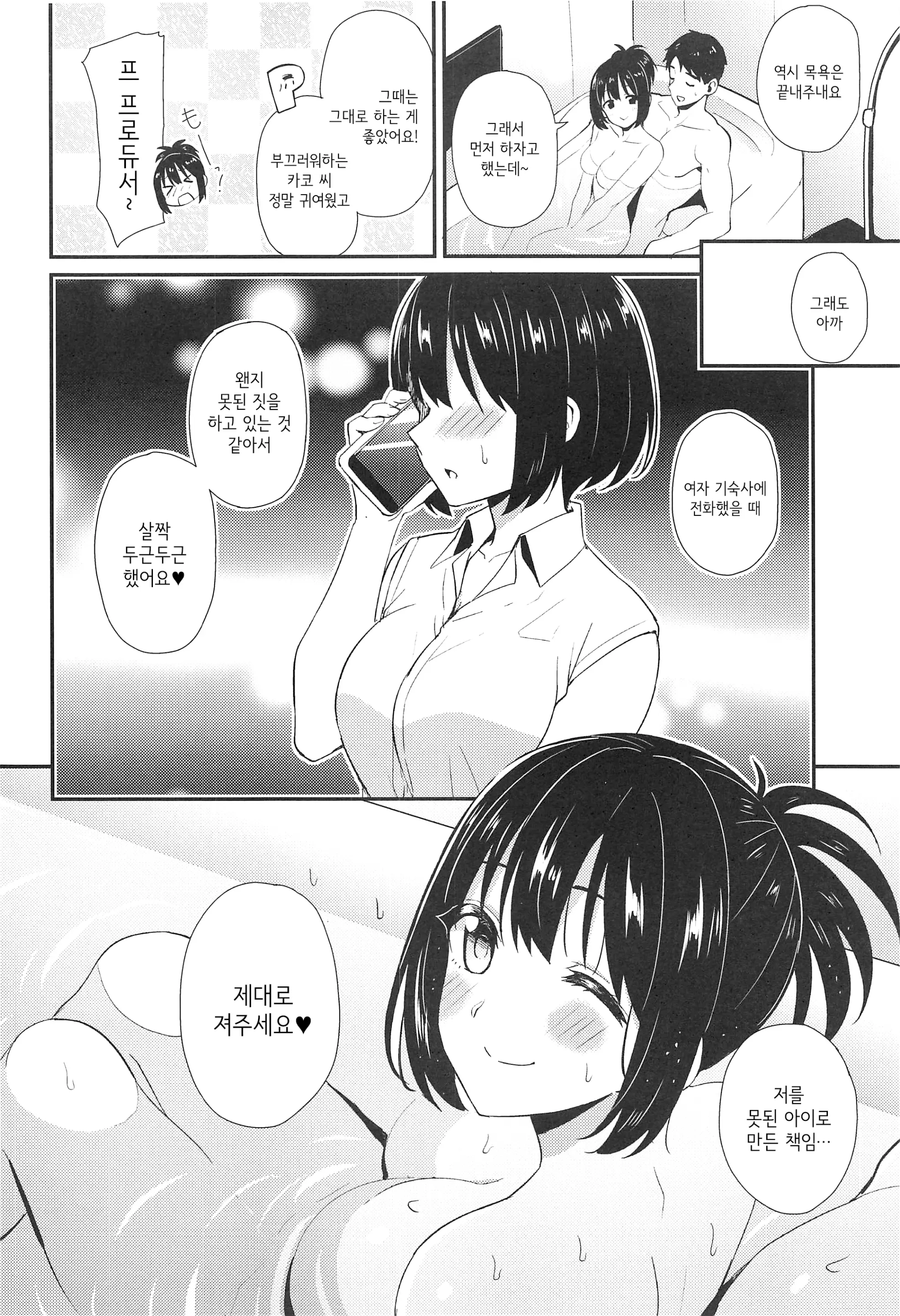 웹툰 이미지 22
