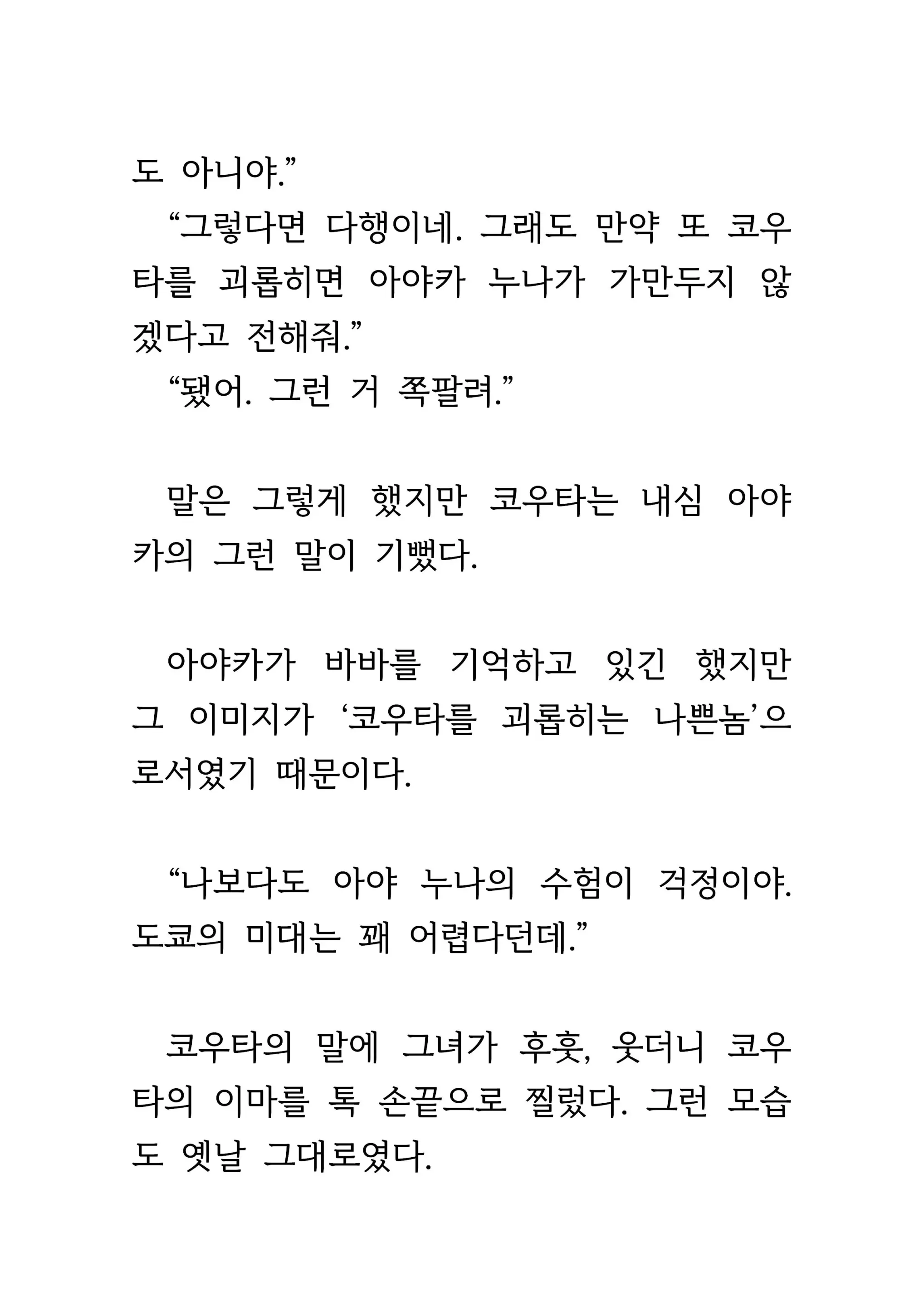 웹툰 이미지 67