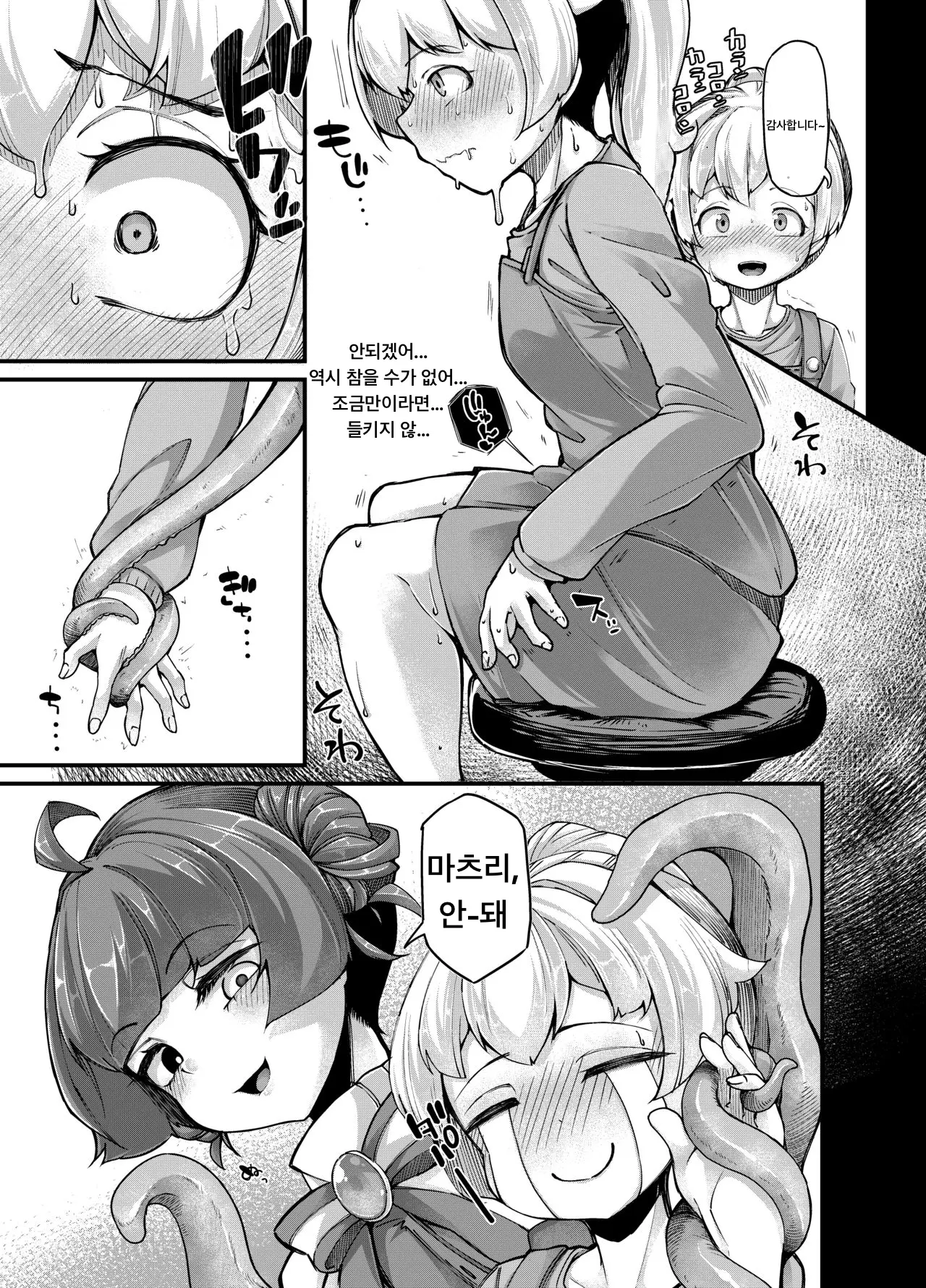 웹툰 이미지 21