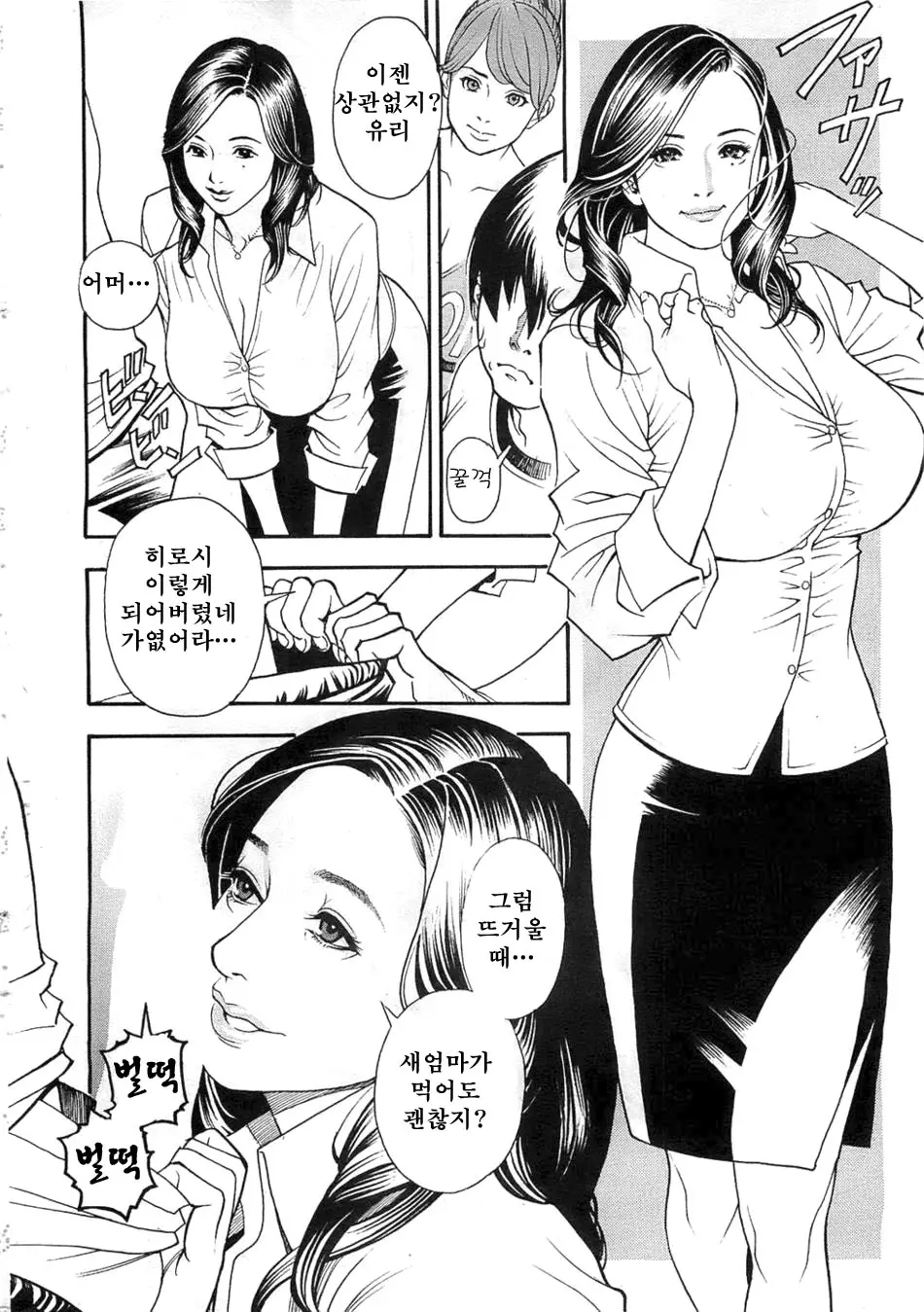 웹툰 이미지 104