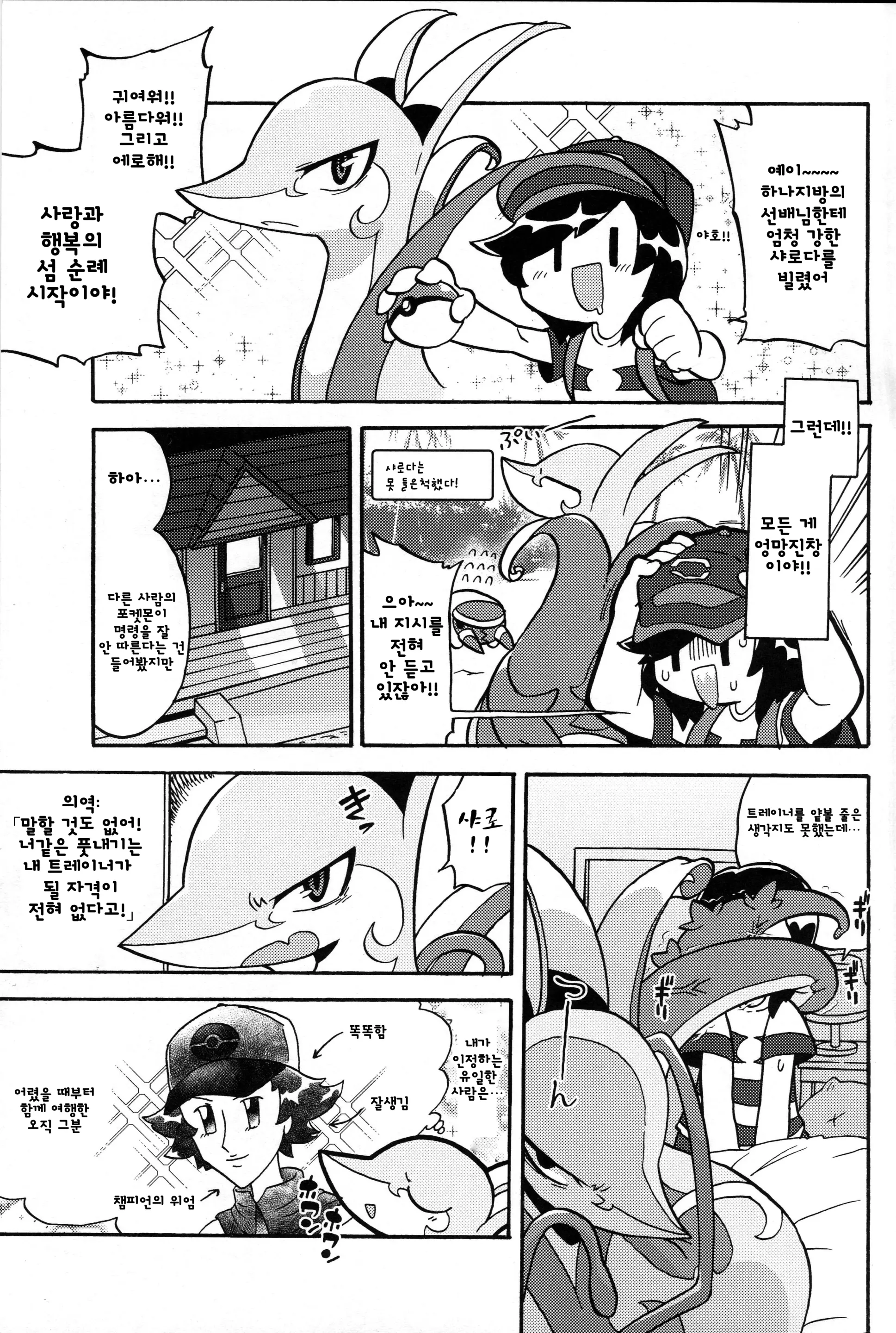 웹툰 이미지 2