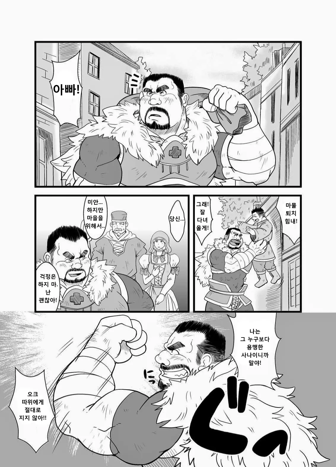 웹툰 이미지 1