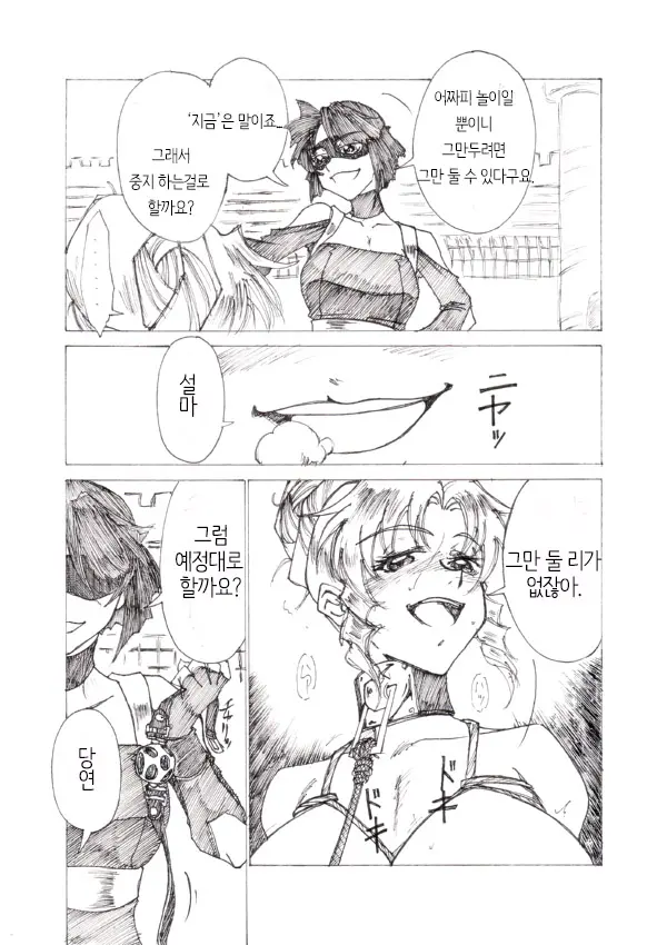 웹툰 이미지 6