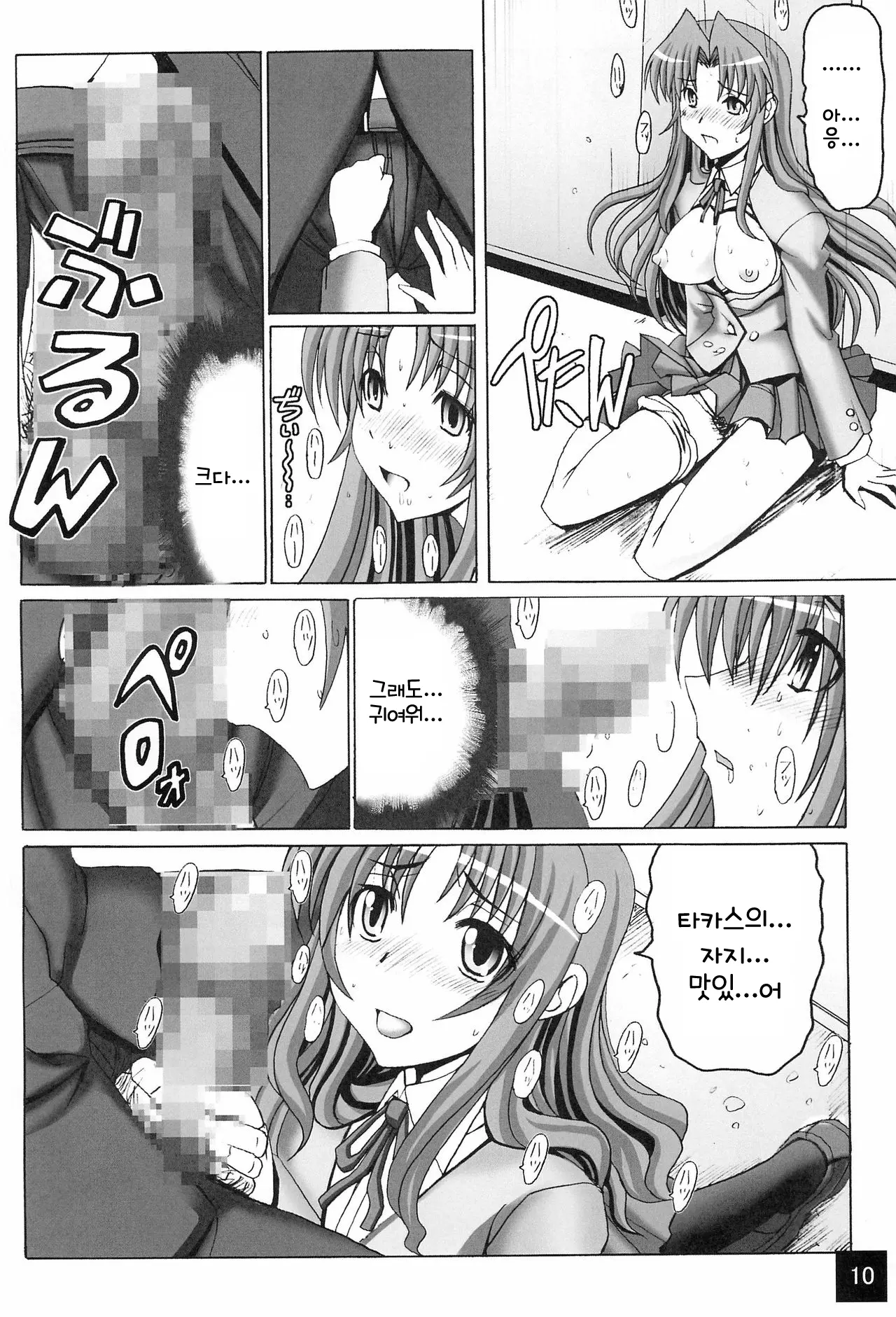 웹툰 이미지 8