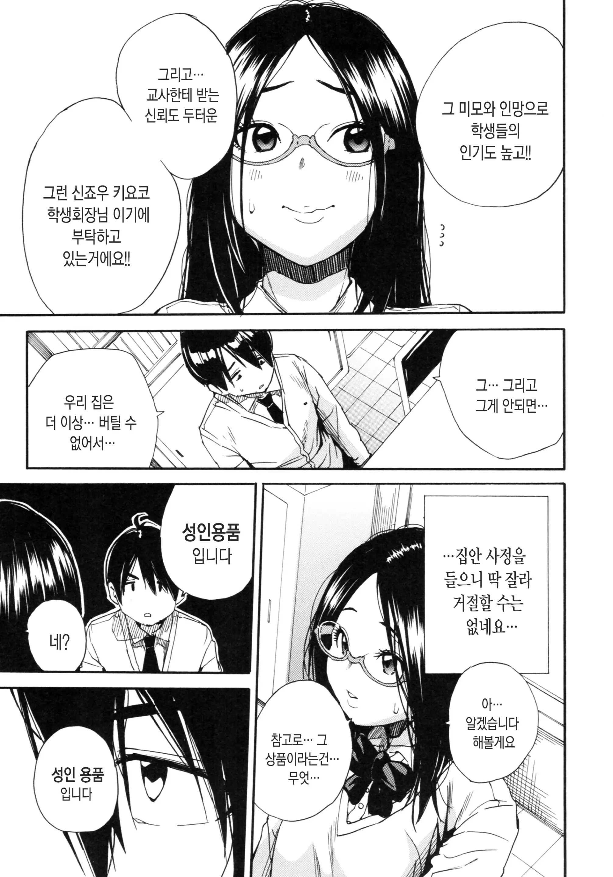 웹툰 이미지 56