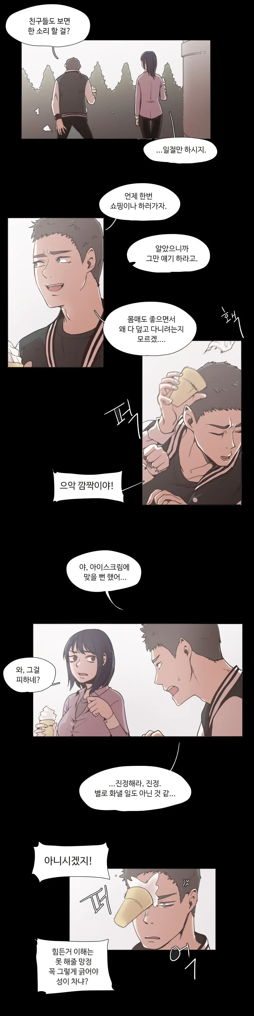 웹툰 이미지 14