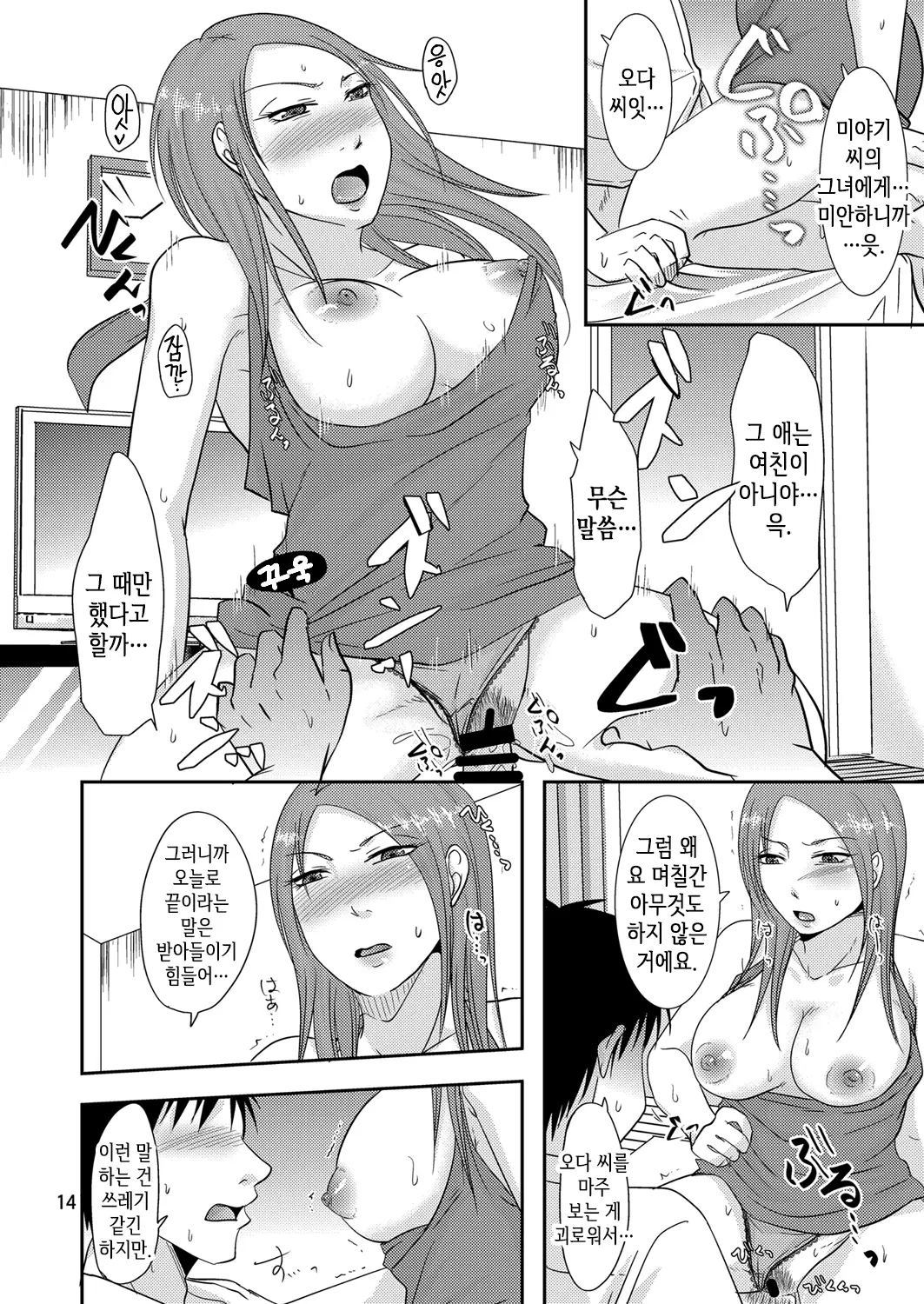 웹툰 이미지 57