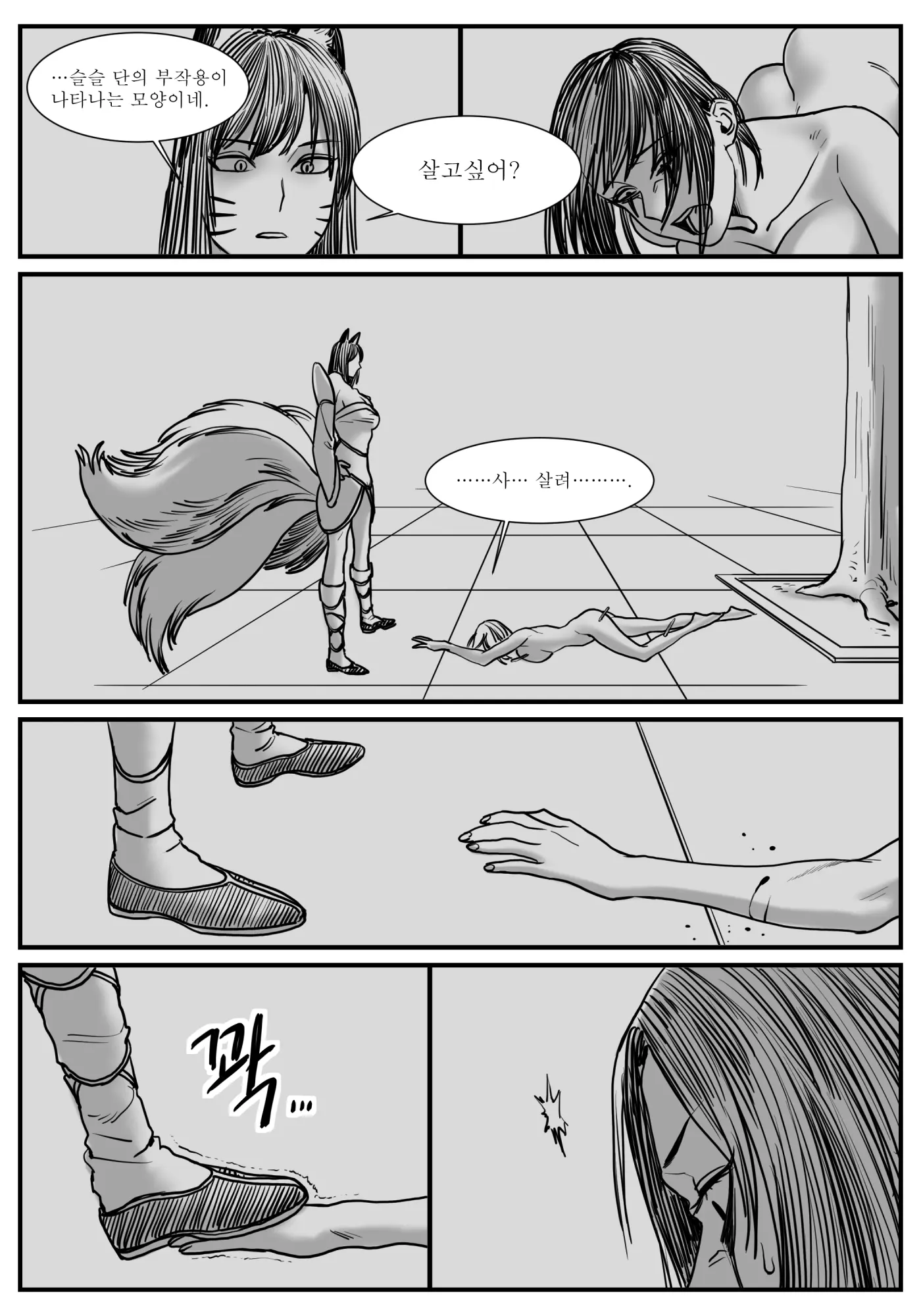 웹툰 이미지 67