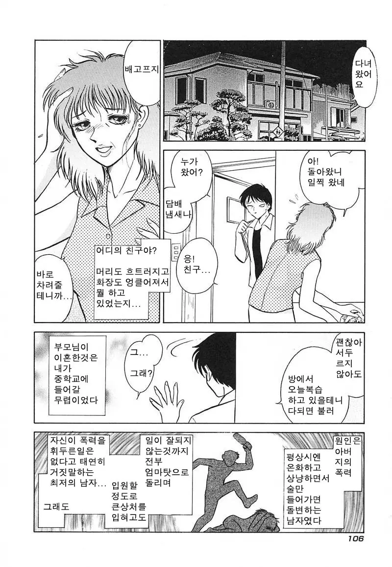 웹툰 이미지 105