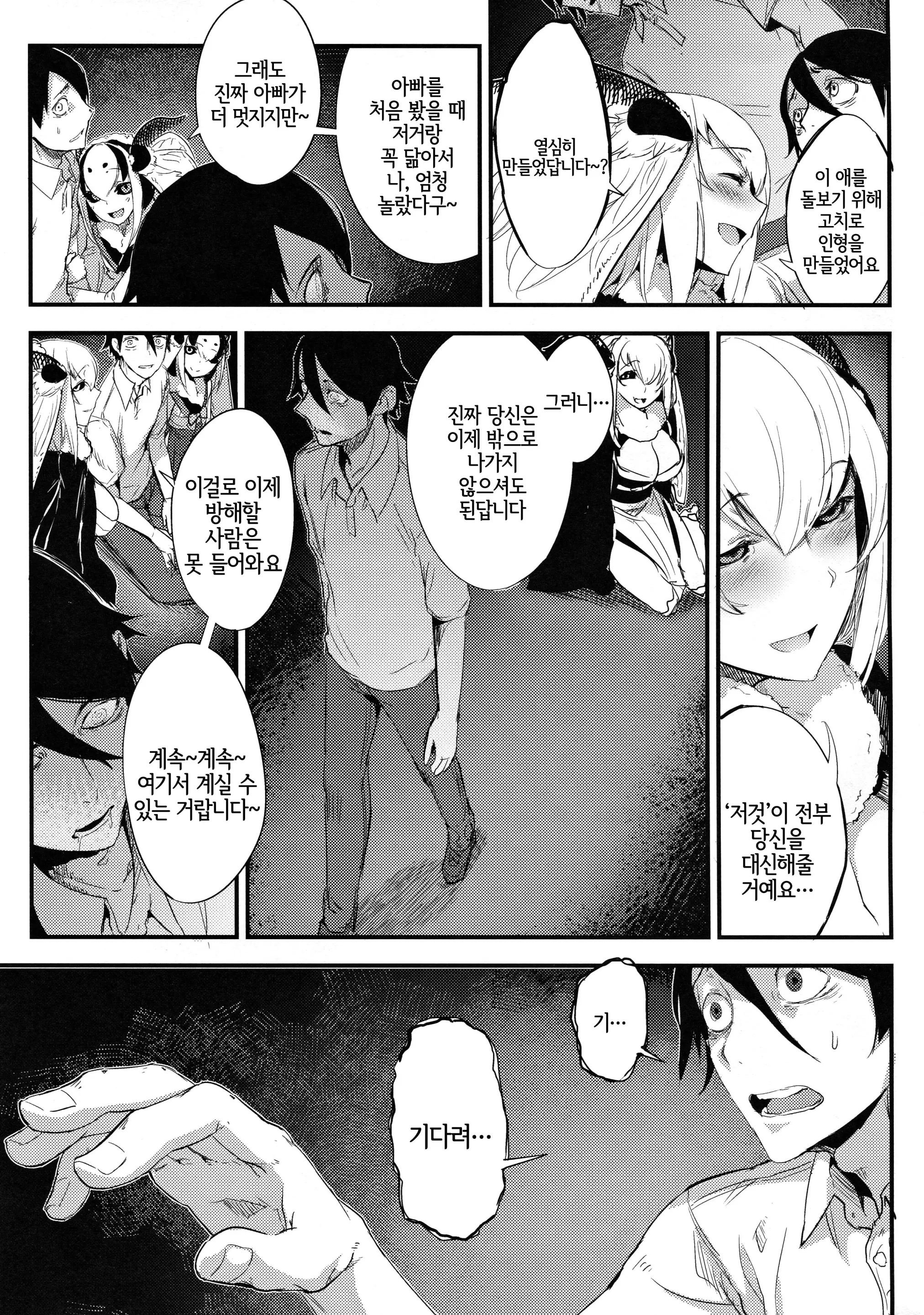 웹툰 이미지 34