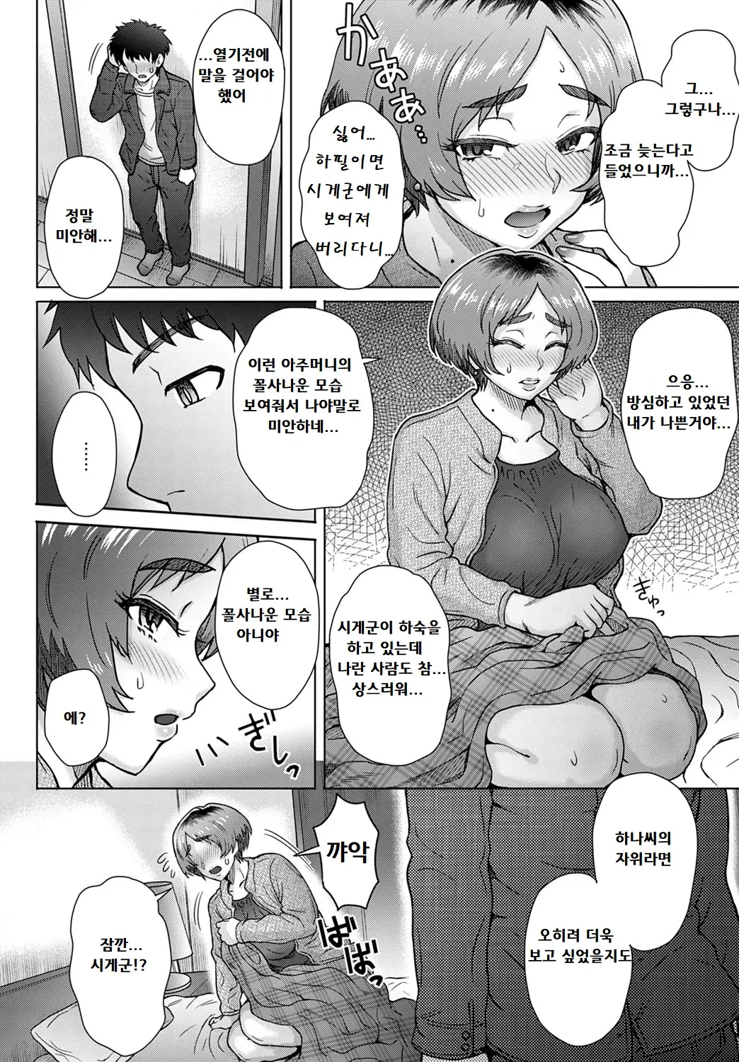 웹툰 이미지 5