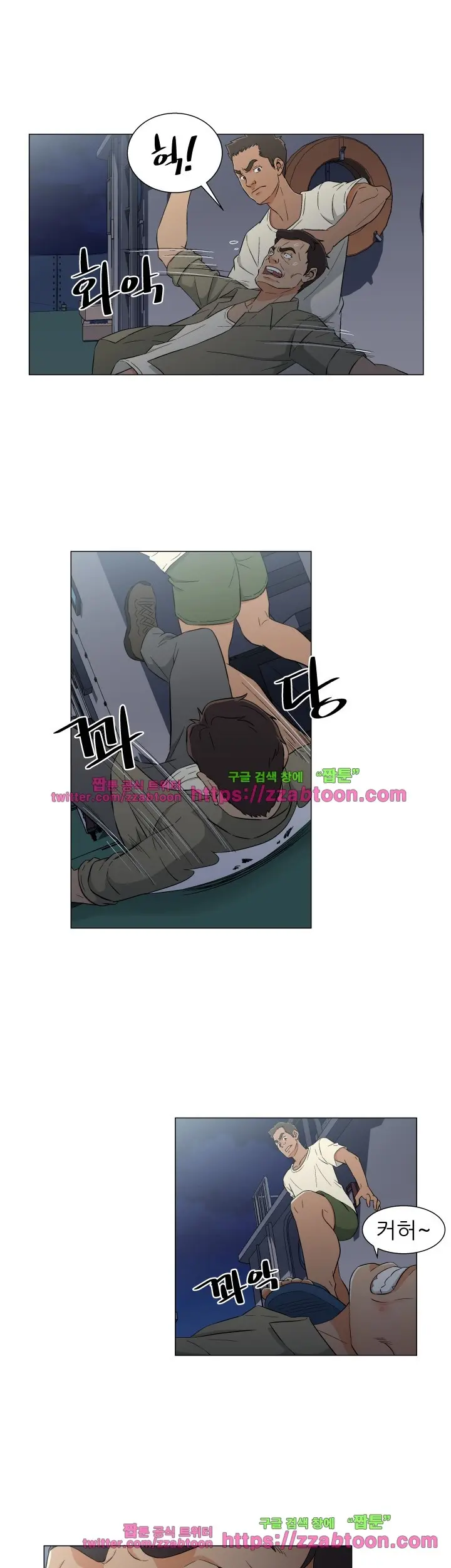 웹툰 이미지 256
