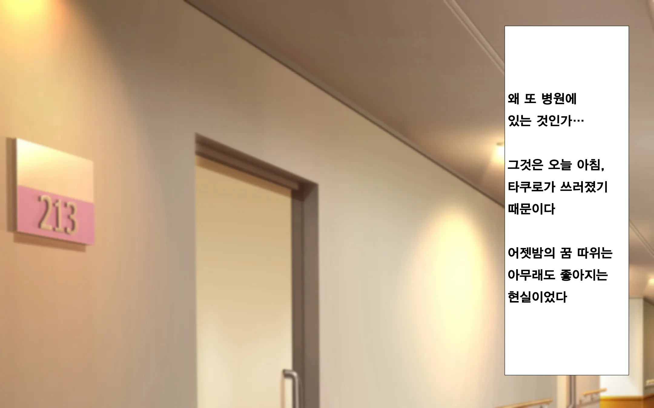 웹툰 이미지 210
