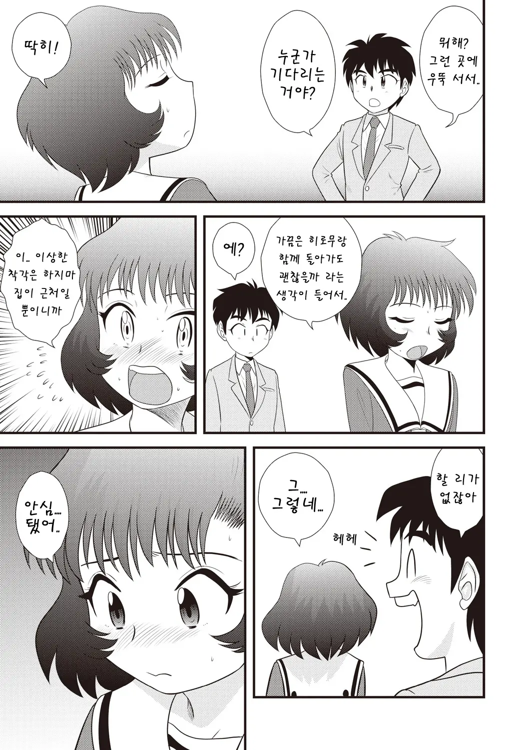 웹툰 이미지 101