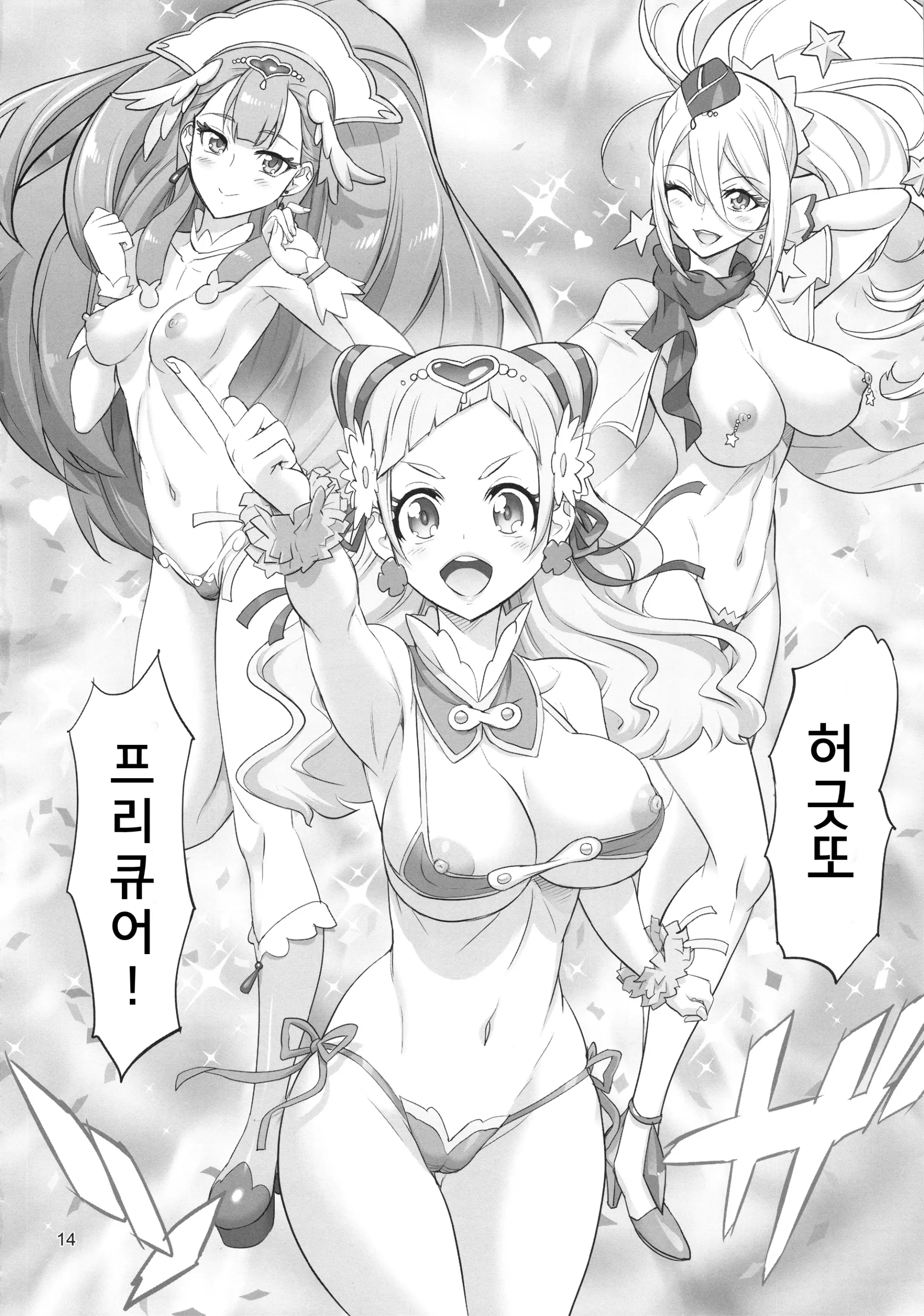 웹툰 이미지 14