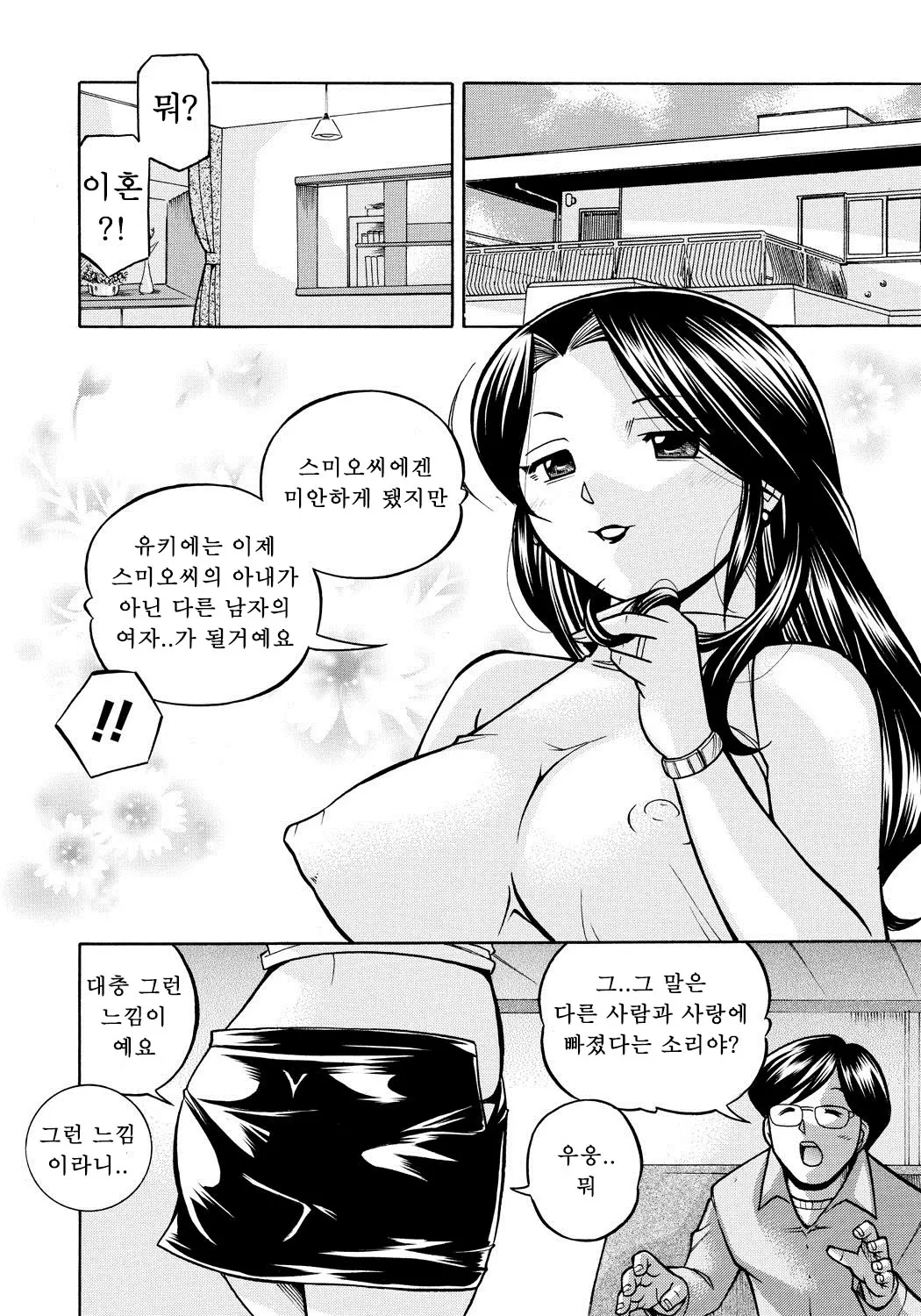웹툰 이미지 144