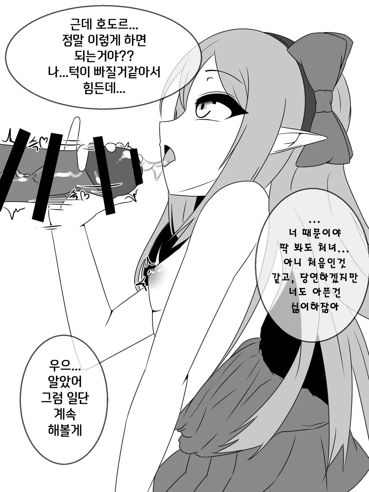 웹툰 이미지 1