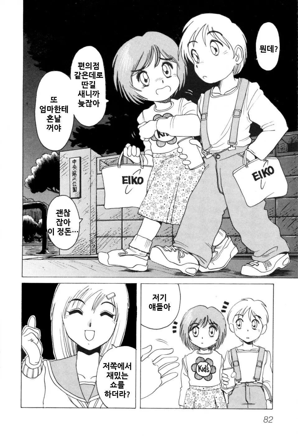 웹툰 이미지 87